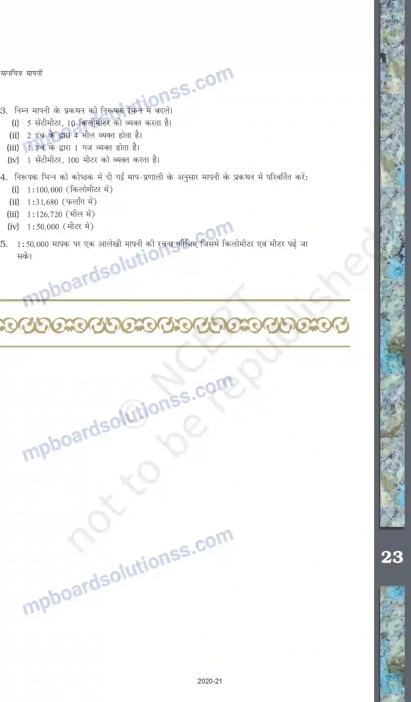 MP Board Book for Class 11 Geography मानचित्र मापनी Image 8