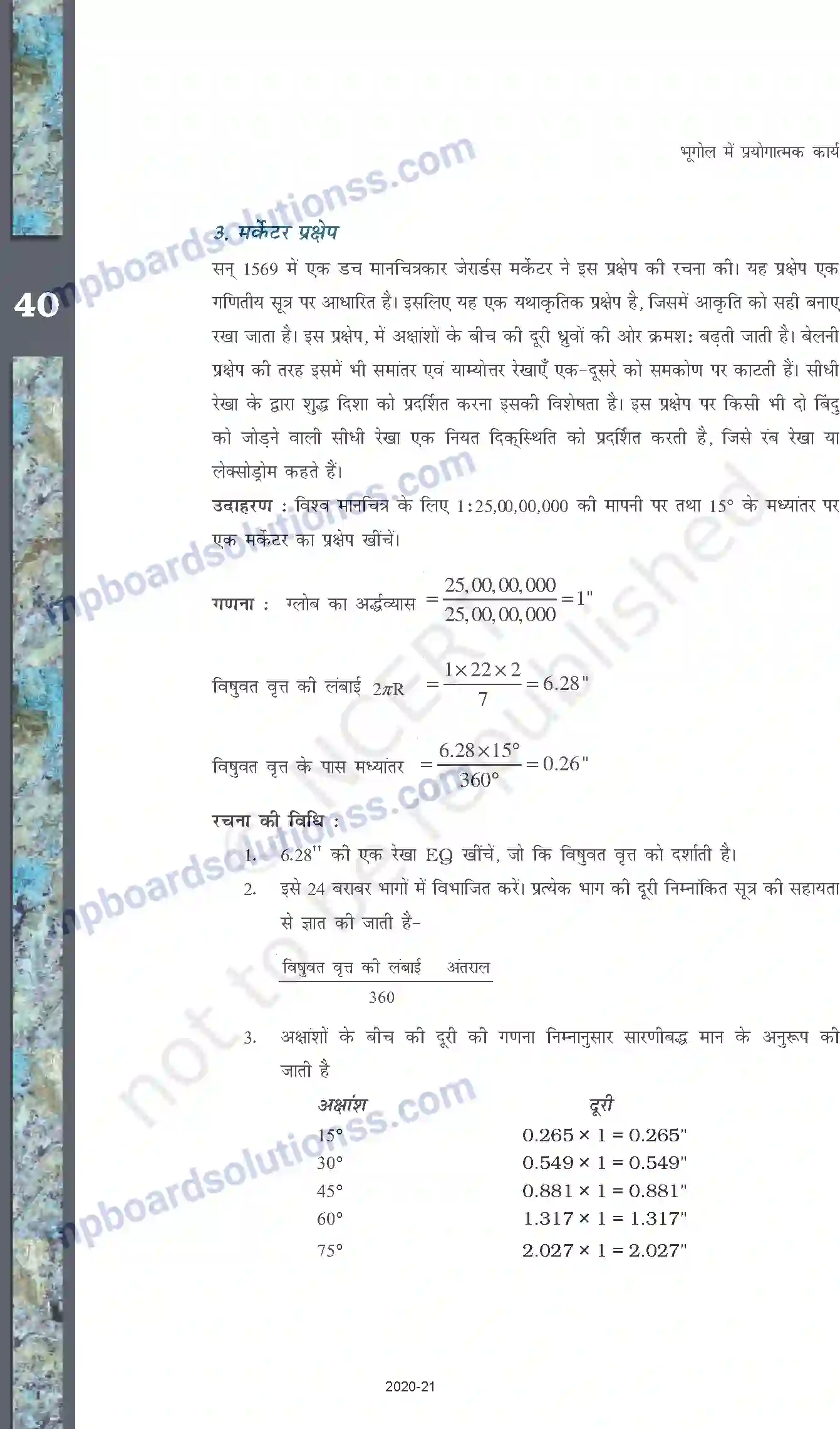 MP Board Book for Class 11 Geography मानचित्र प्रक्षेप Image 10