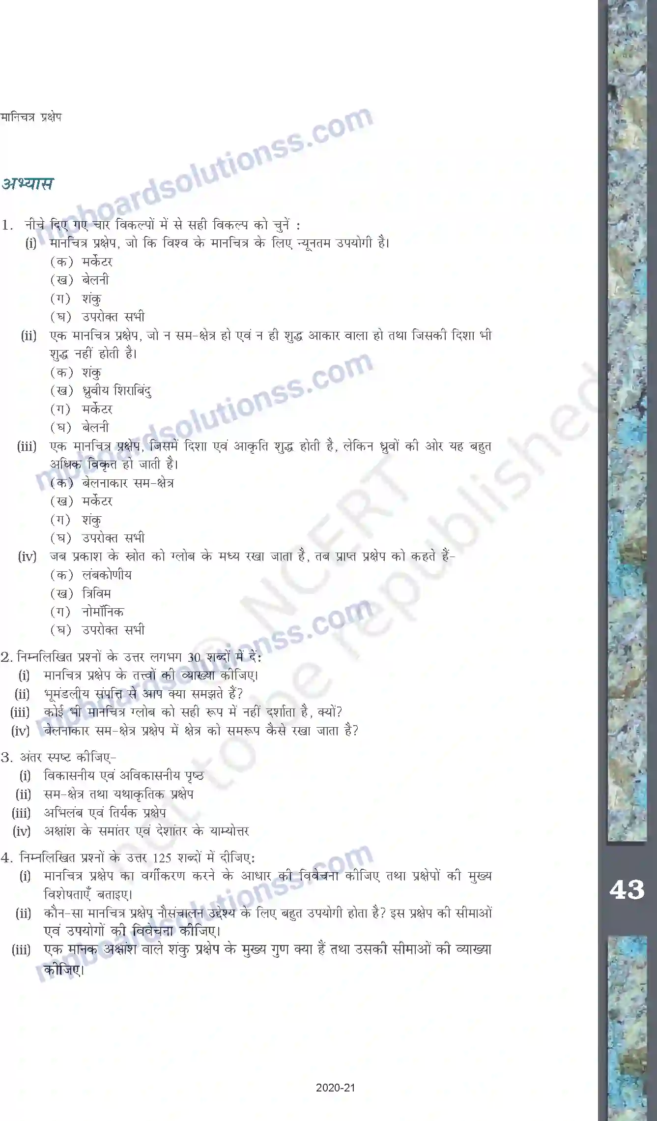 MP Board Book for Class 11 Geography मानचित्र प्रक्षेप Image 13