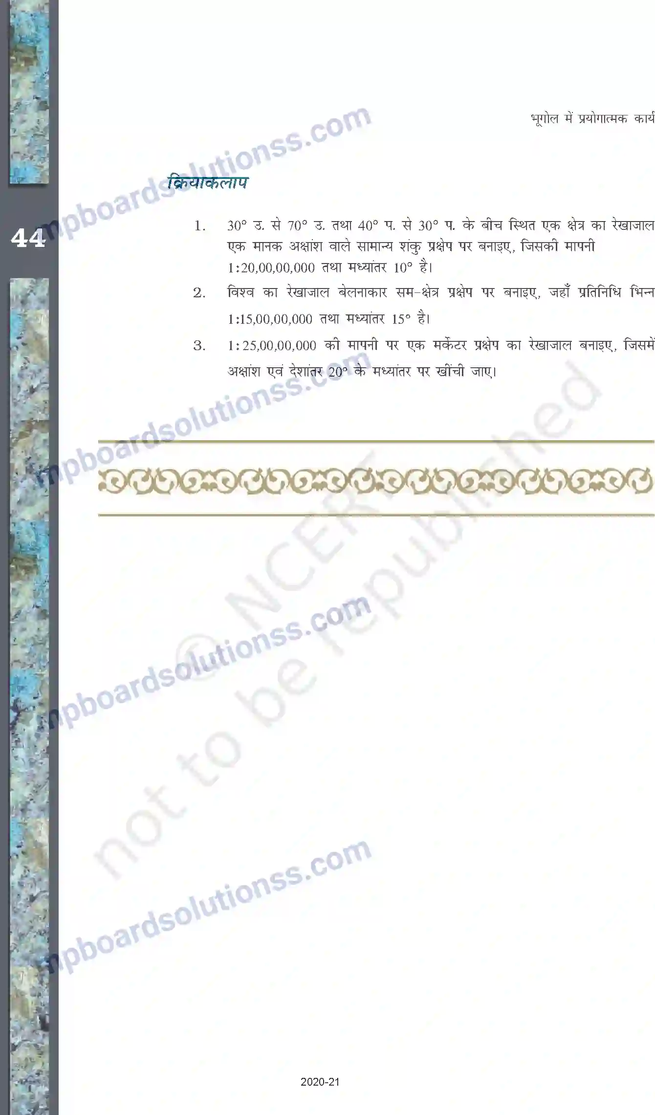 MP Board Book for Class 11 Geography मानचित्र प्रक्षेप Image 14