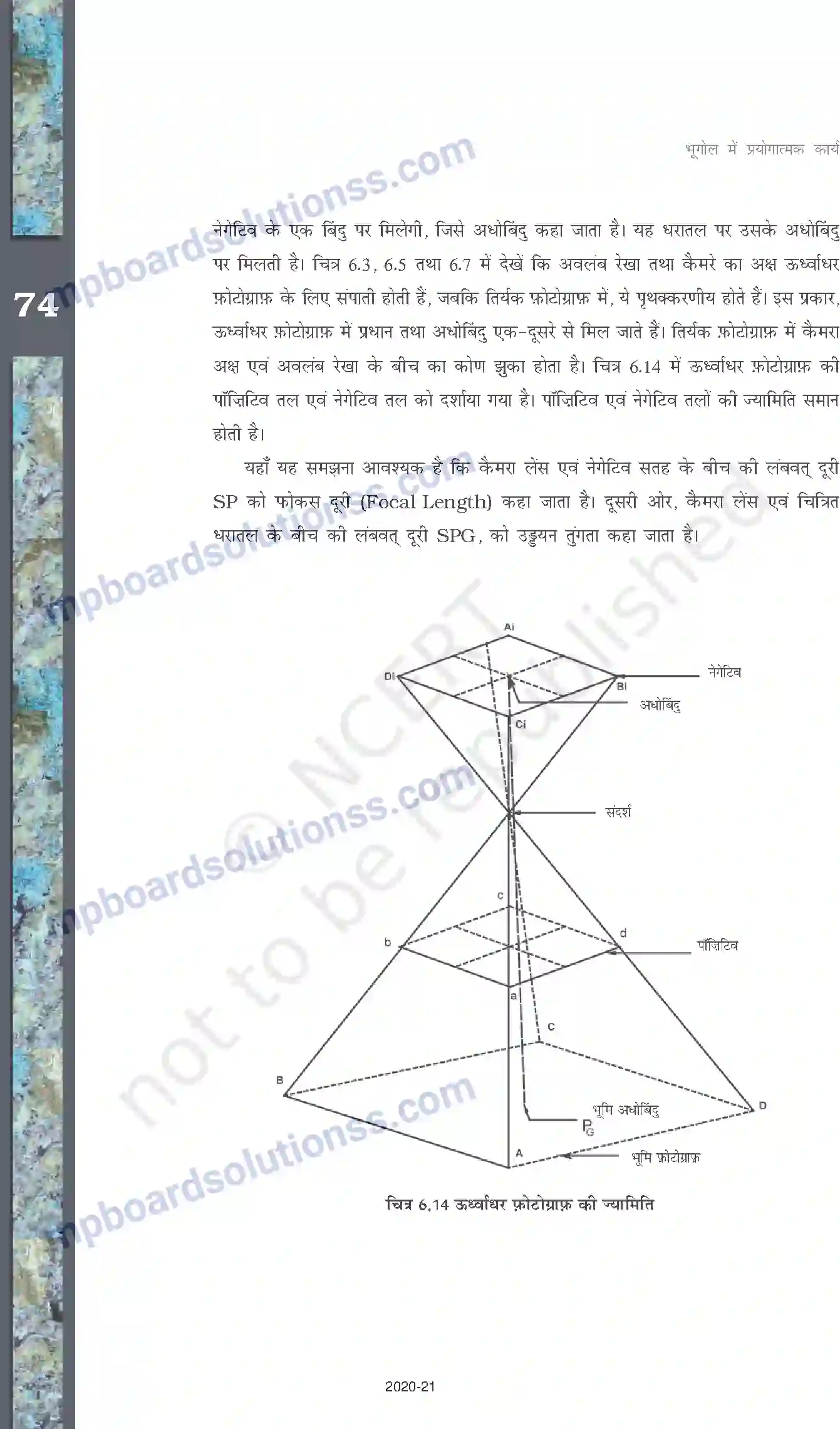 MP Board Book for Class 11 Geography वायव फ़ोटो का परिचय Image 10