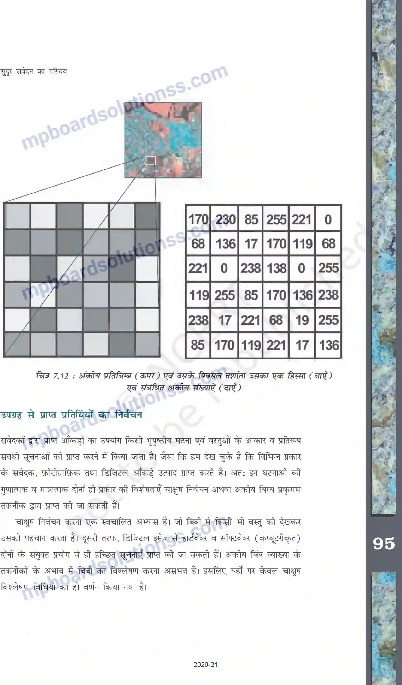 MP Board Book for Class 11 Geography सुदूर संवेदन का परिचय Image 16