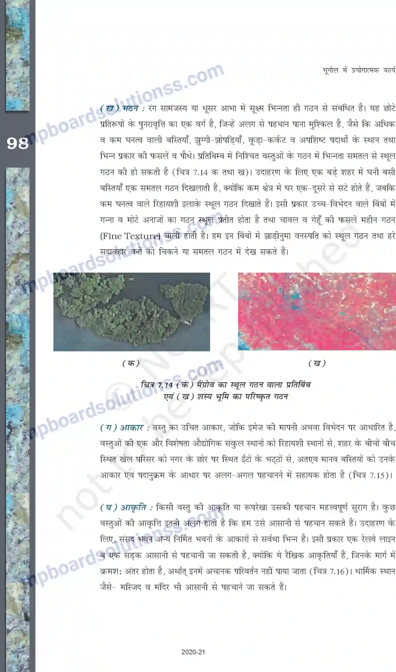 MP Board Book for Class 11 Geography सुदूर संवेदन का परिचय Image 19
