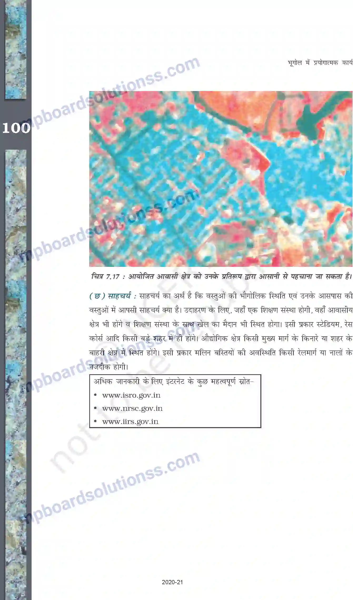 MP Board Book for Class 11 Geography सुदूर संवेदन का परिचय Image 21
