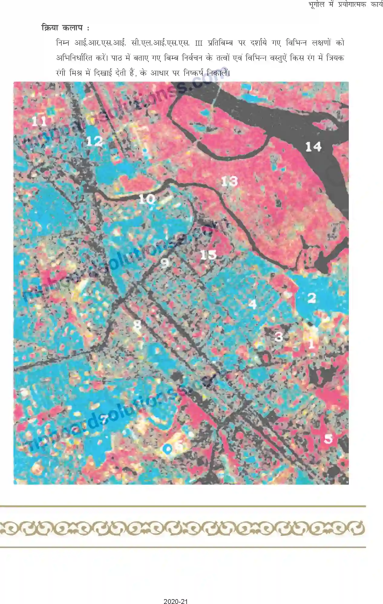 MP Board Book for Class 11 Geography सुदूर संवेदन का परिचय Image 23