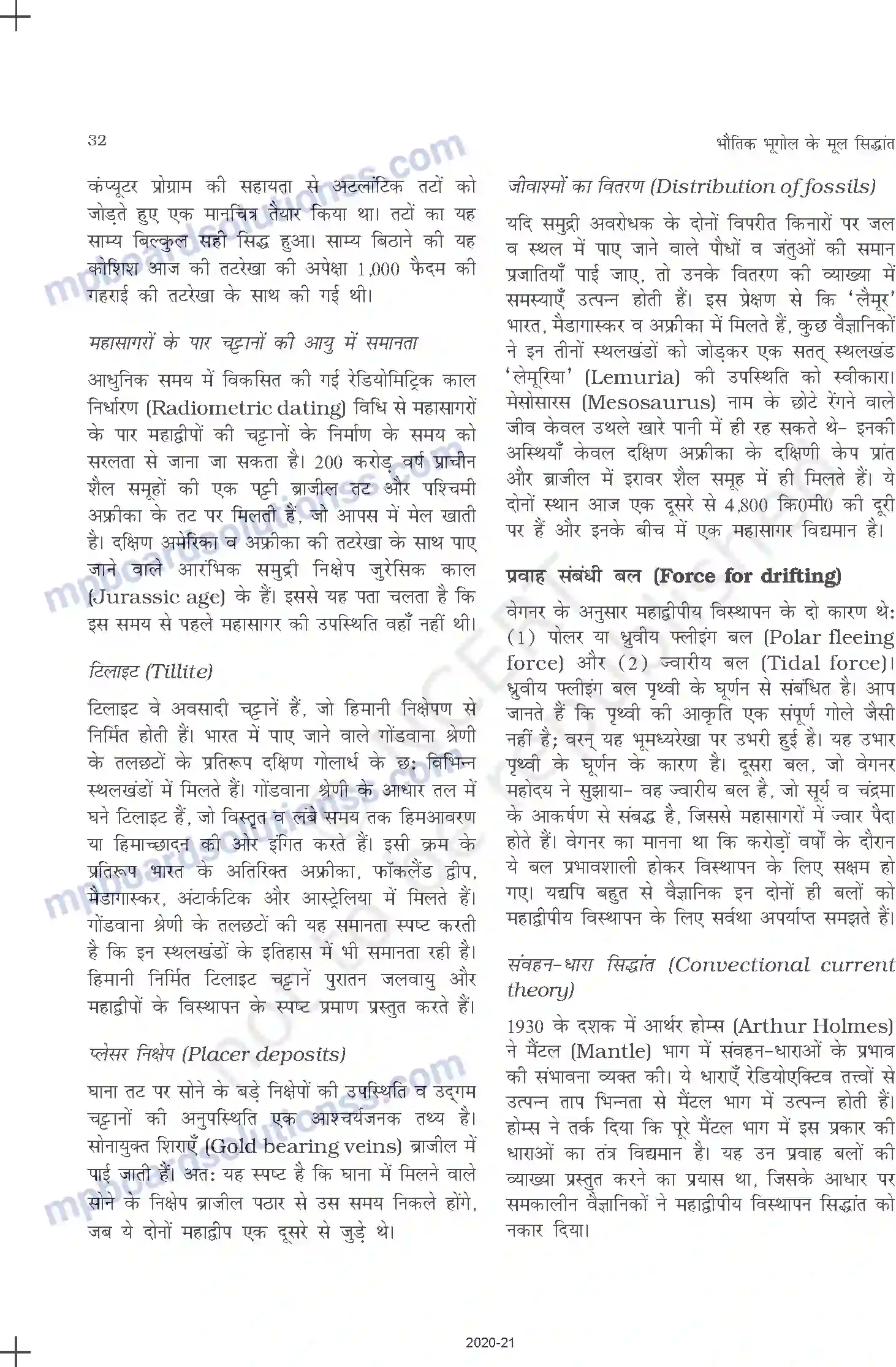 MP Board Book for Class 11 Geography महासागरों और महाद्वीपों का वितरण Image 2