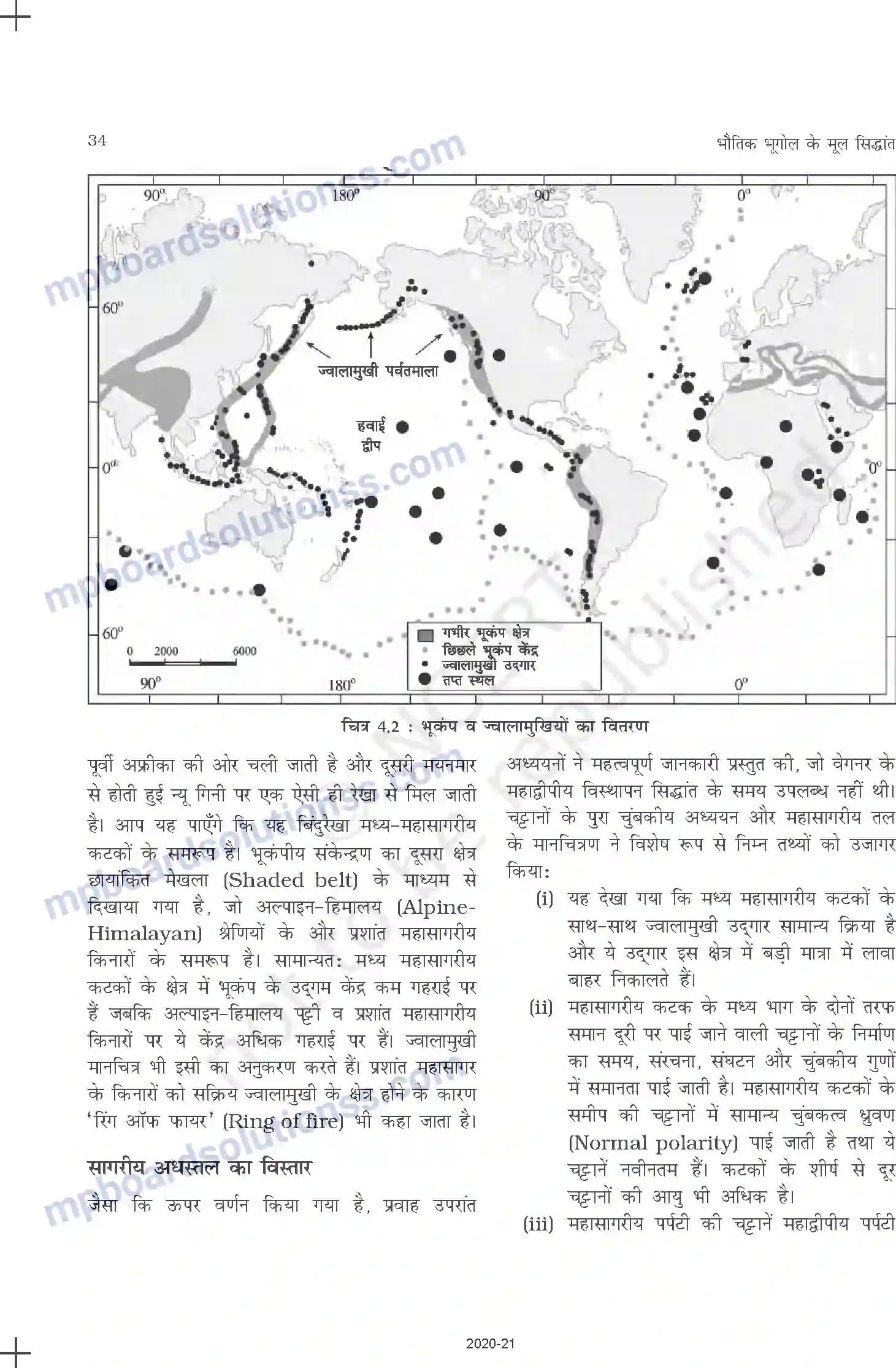 MP Board Book for Class 11 Geography महासागरों और महाद्वीपों का वितरण Image 4
