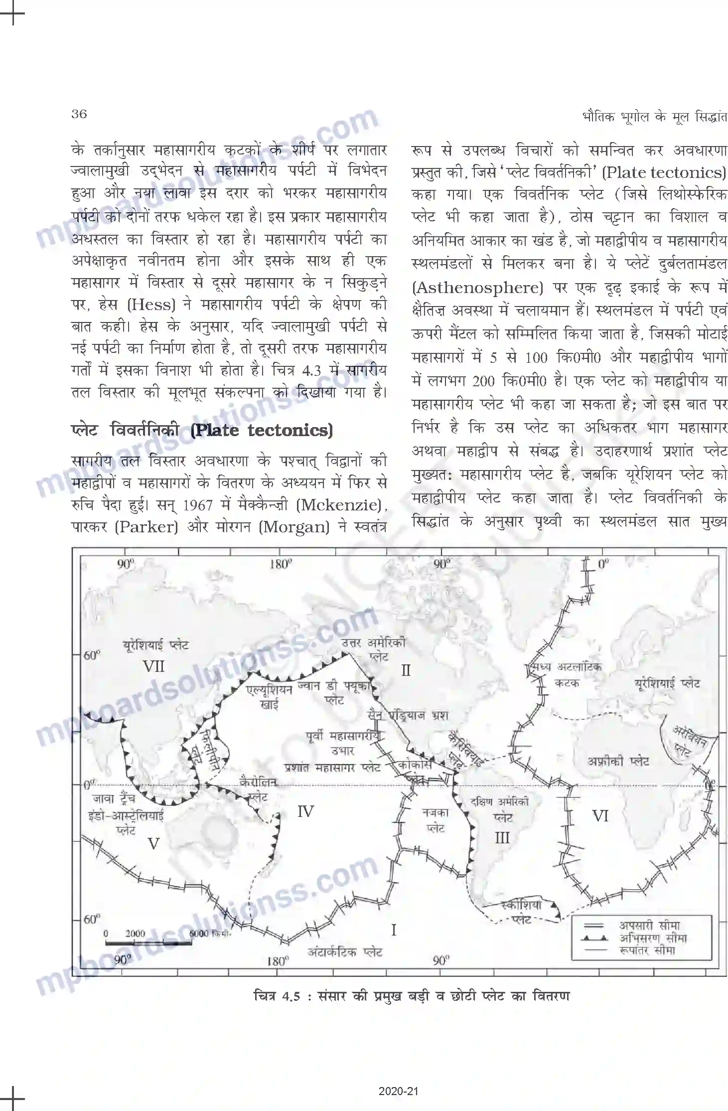 MP Board Book for Class 11 Geography महासागरों और महाद्वीपों का वितरण Image 6