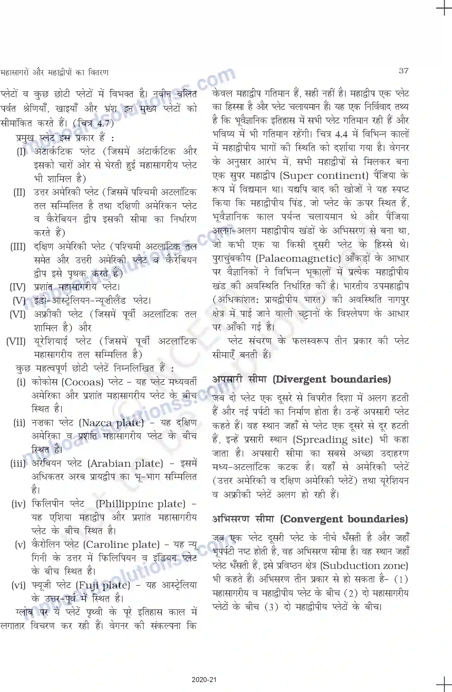 MP Board Book for Class 11 Geography महासागरों और महाद्वीपों का वितरण Image 7