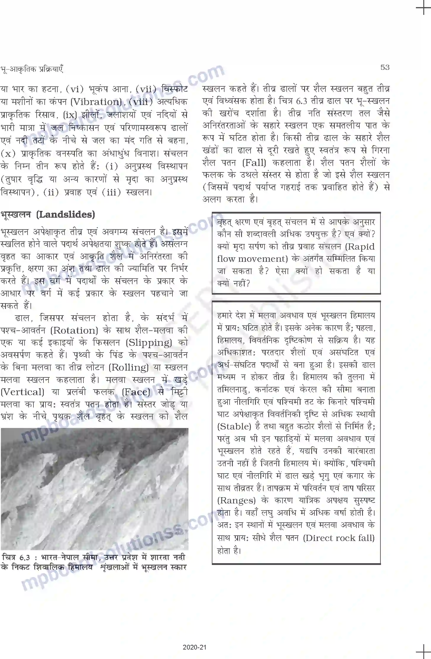 MP Board Book for Class 11 Geography भू-आकृतिक प्रक्रियाएँ Image 7
