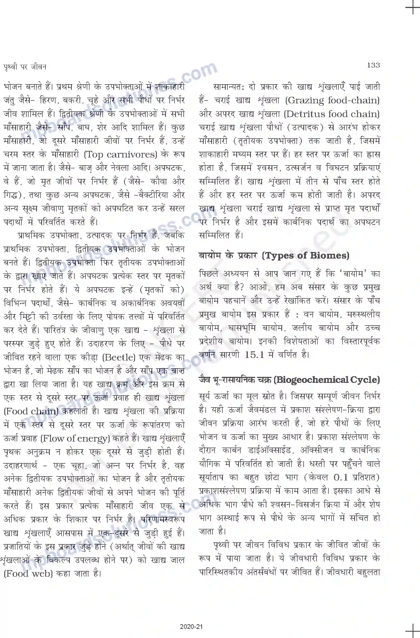 MP Board Book for Class 11 Geography पृथ्वी पर जीवन Image 4