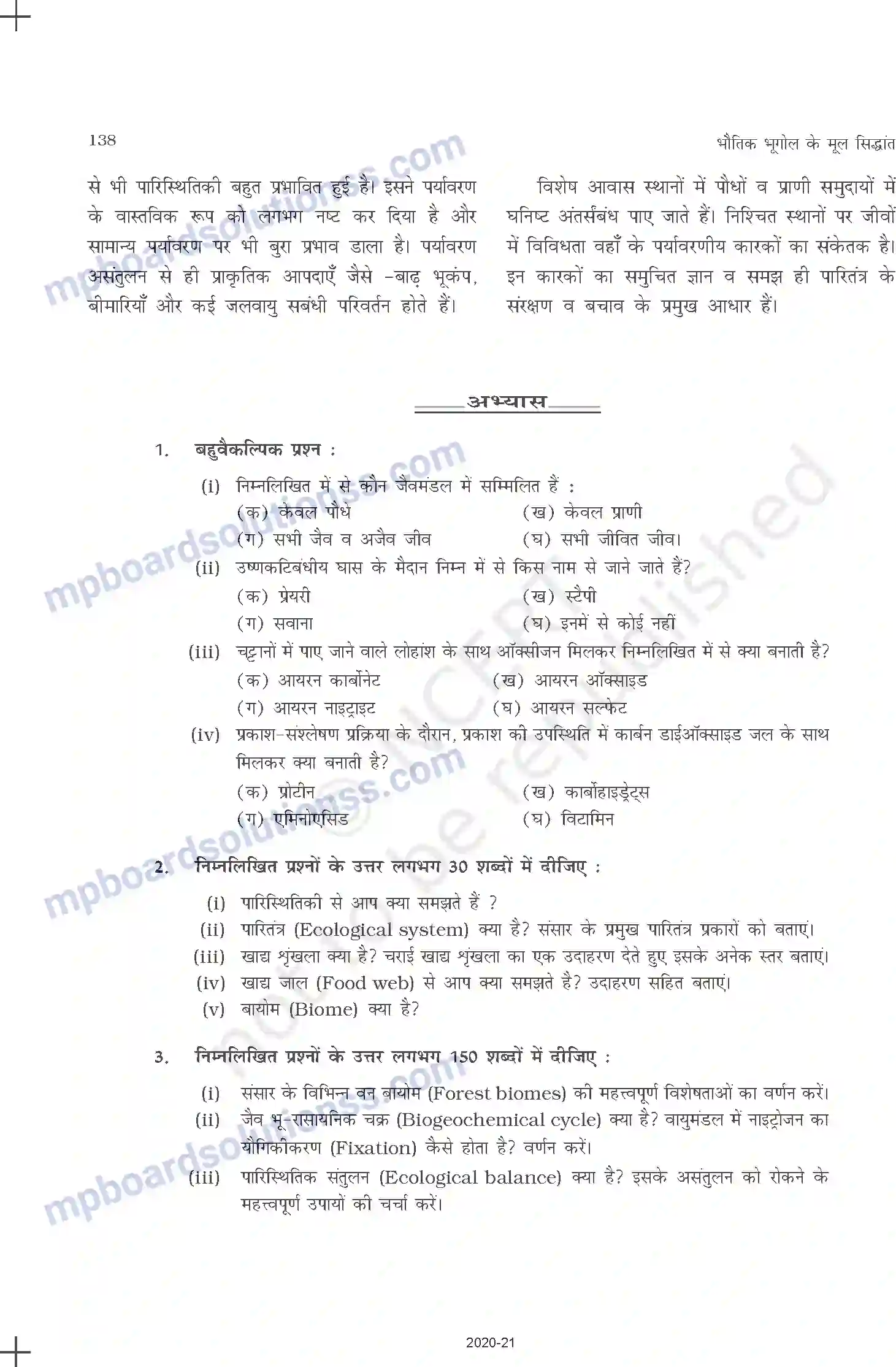 MP Board Book for Class 11 Geography पृथ्वी पर जीवन Image 9