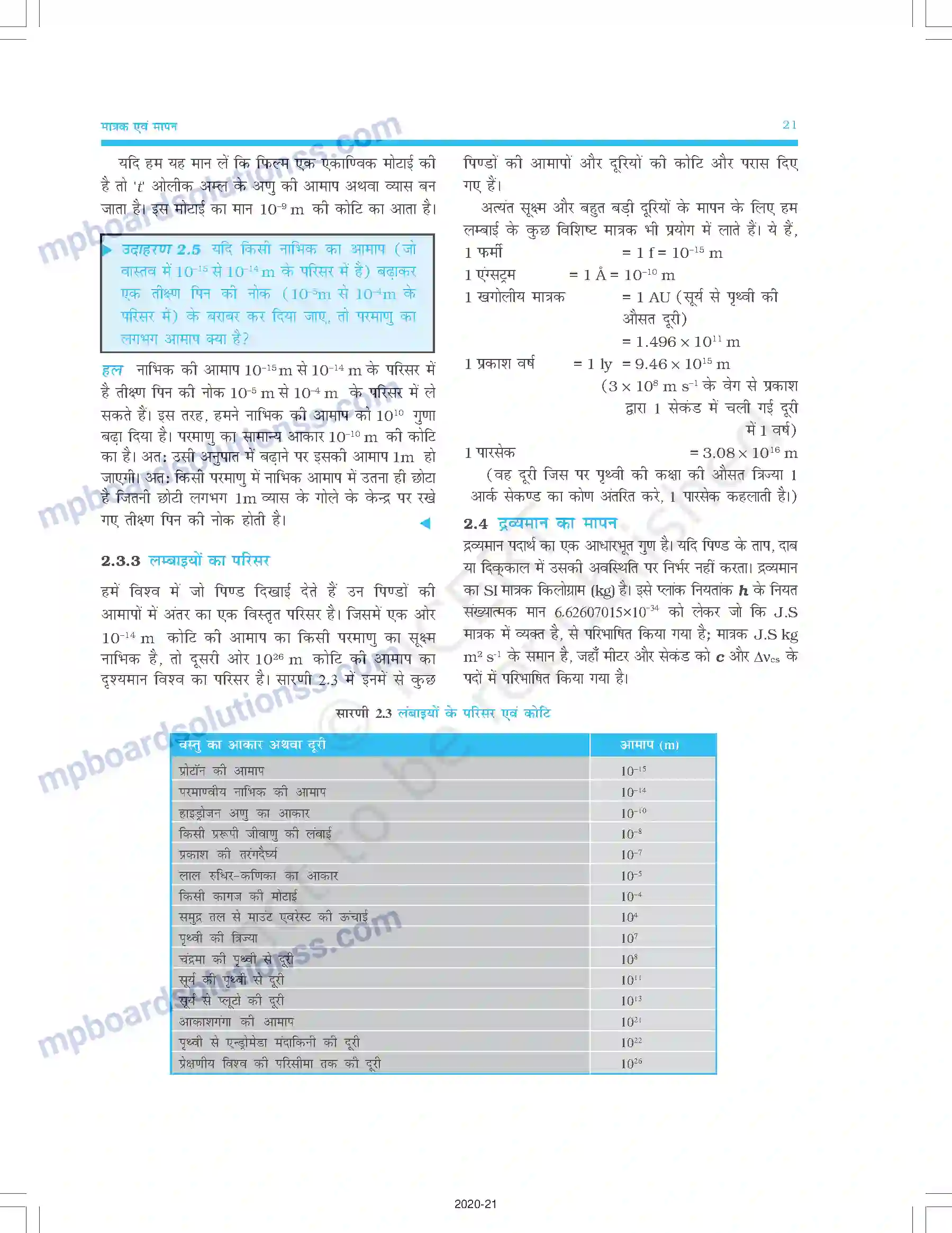 MP Board Book for Class 11 Physics मात्रक और मापन Image 6
