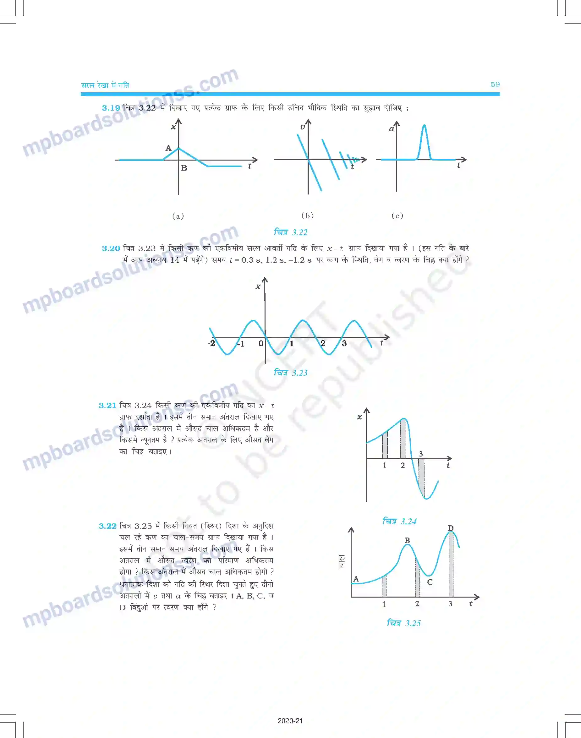 MP Board Book for Class 11 Physics सरल रेखा में गति Image 21