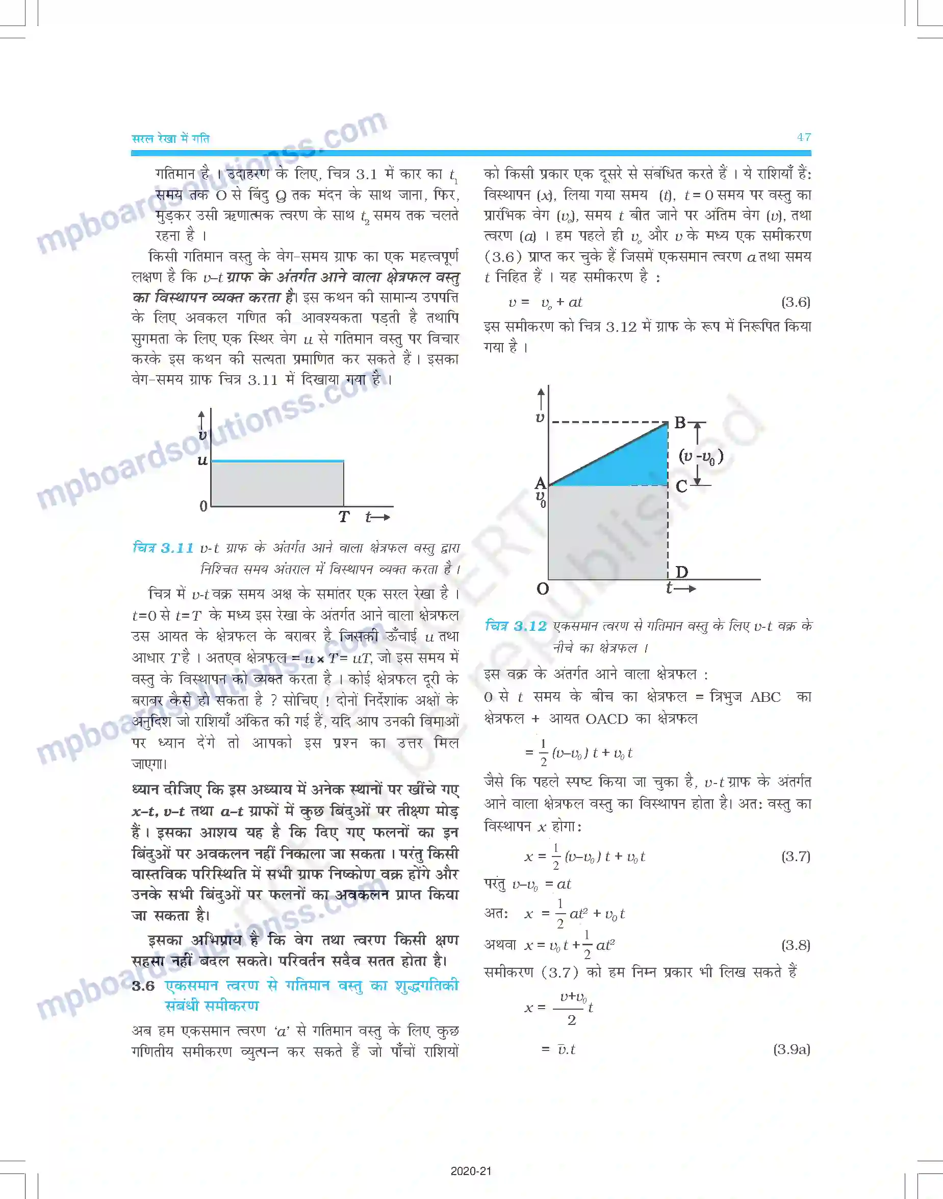 MP Board Book for Class 11 Physics सरल रेखा में गति Image 9