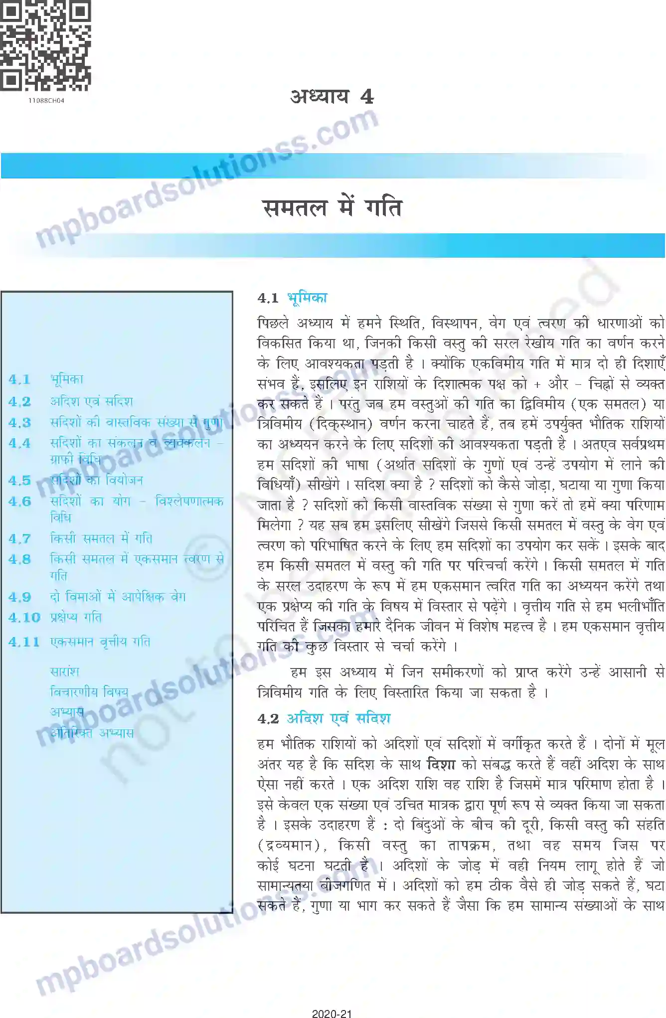 MP Board Book for Class 11 Physics समतल में गति Image 1