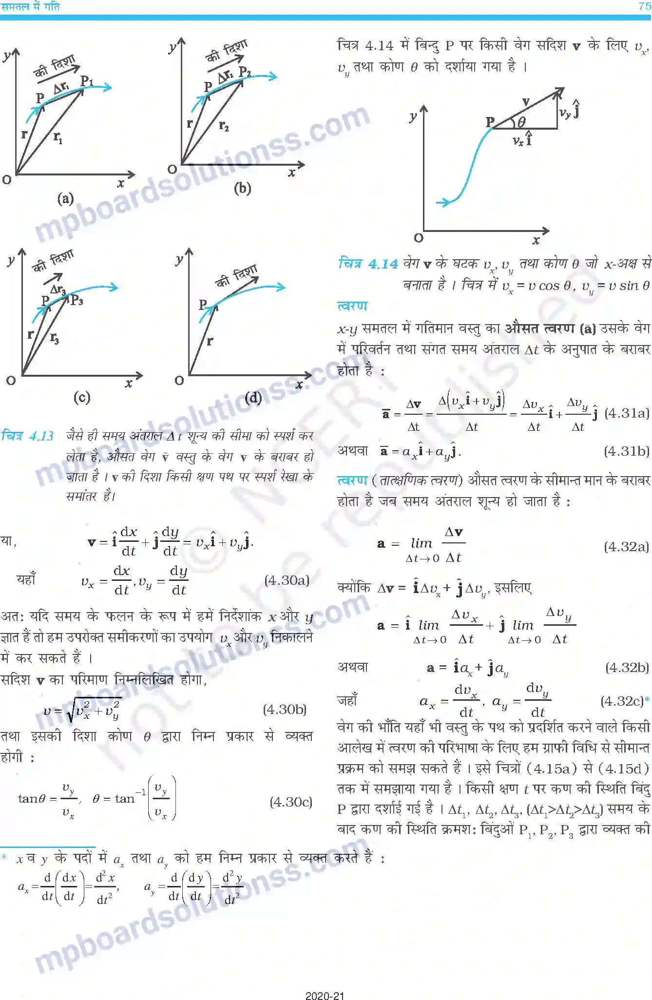 MP Board Book for Class 11 Physics समतल में गति Image 10