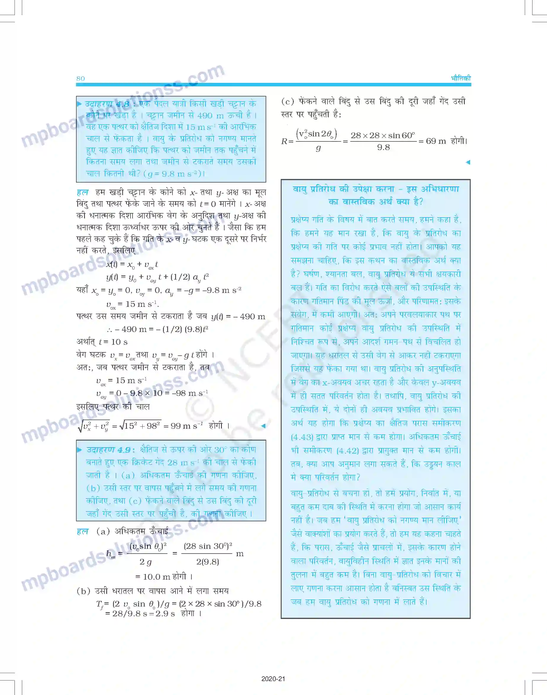 MP Board Book for Class 11 Physics समतल में गति Image 15