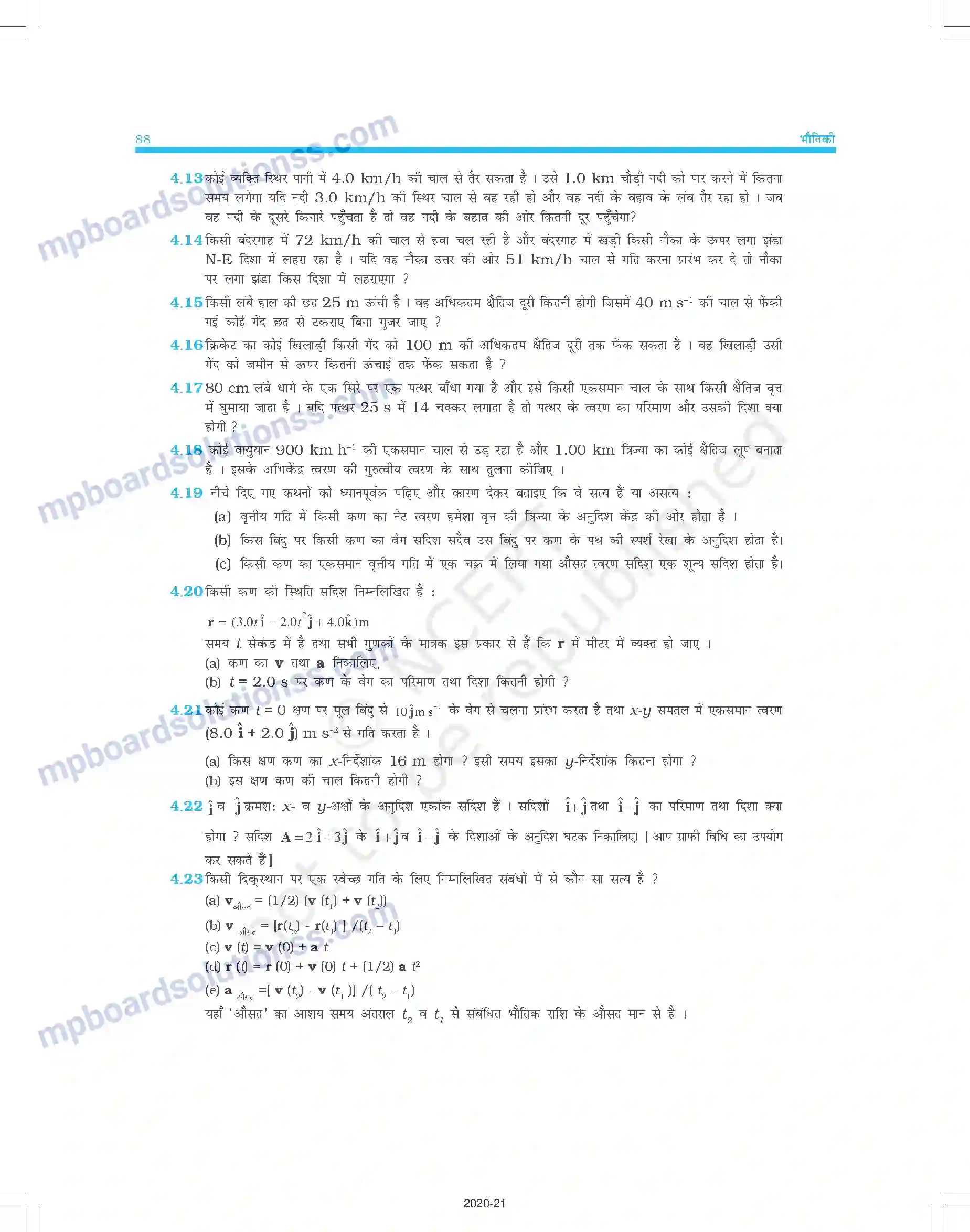 MP Board Book for Class 11 Physics समतल में गति Image 23