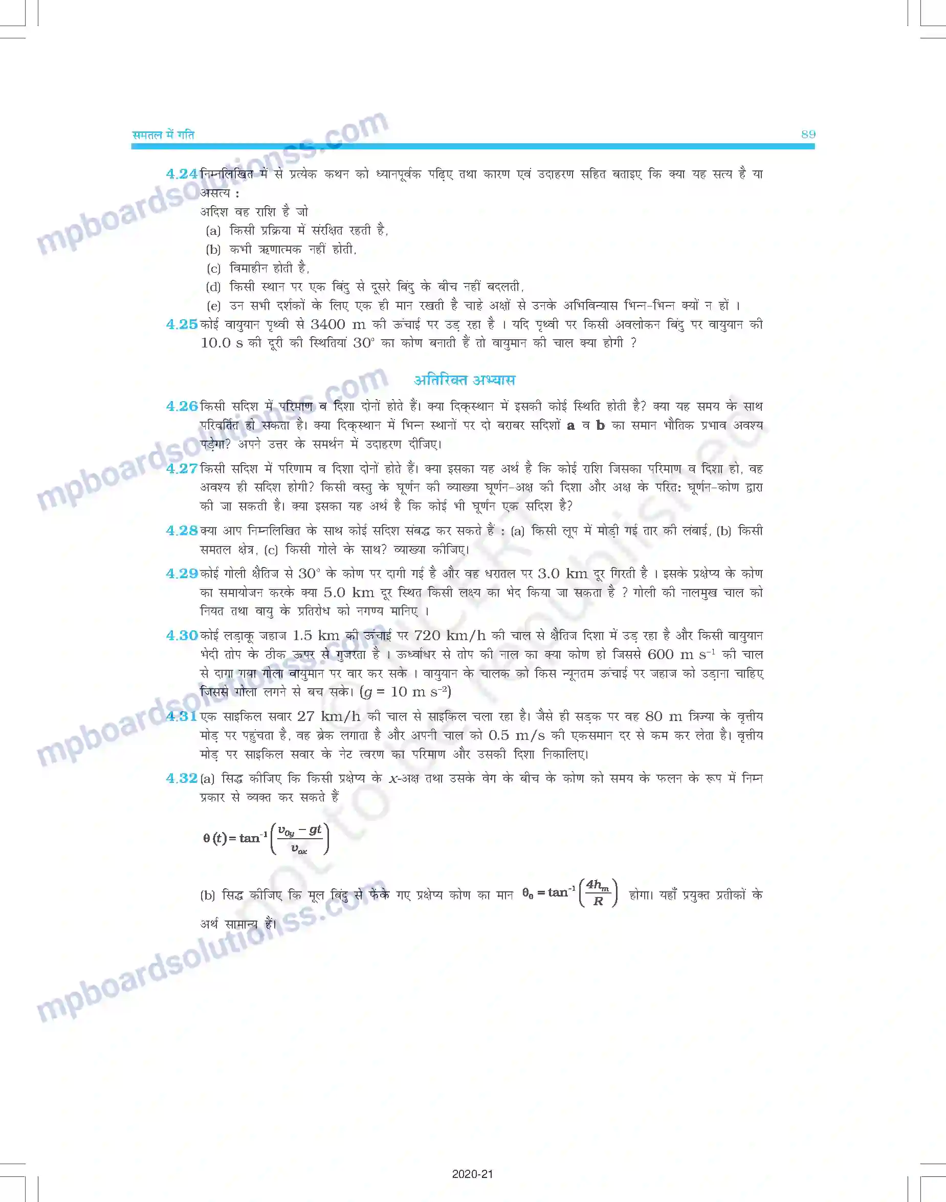 MP Board Book for Class 11 Physics समतल में गति Image 24