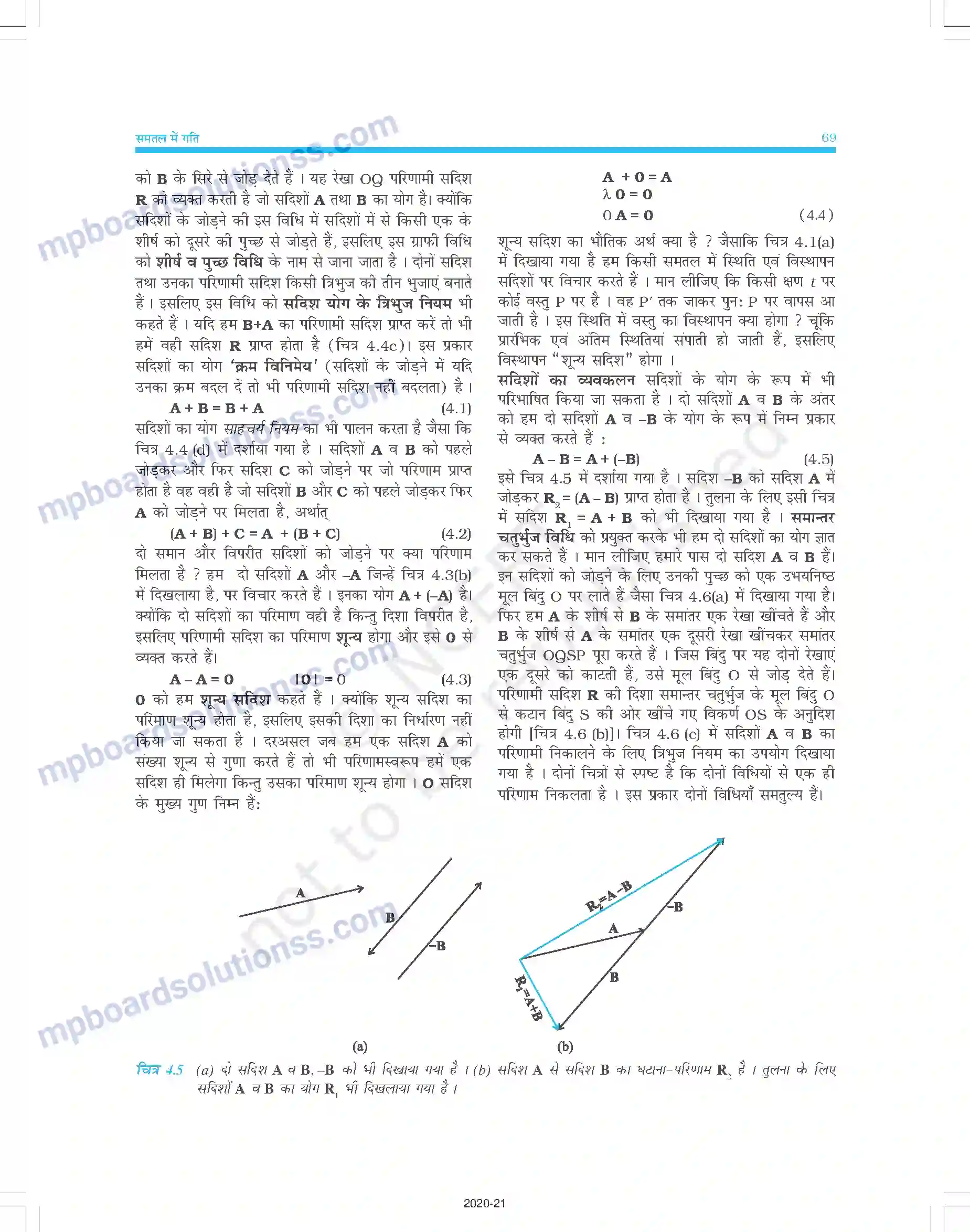 MP Board Book for Class 11 Physics समतल में गति Image 4