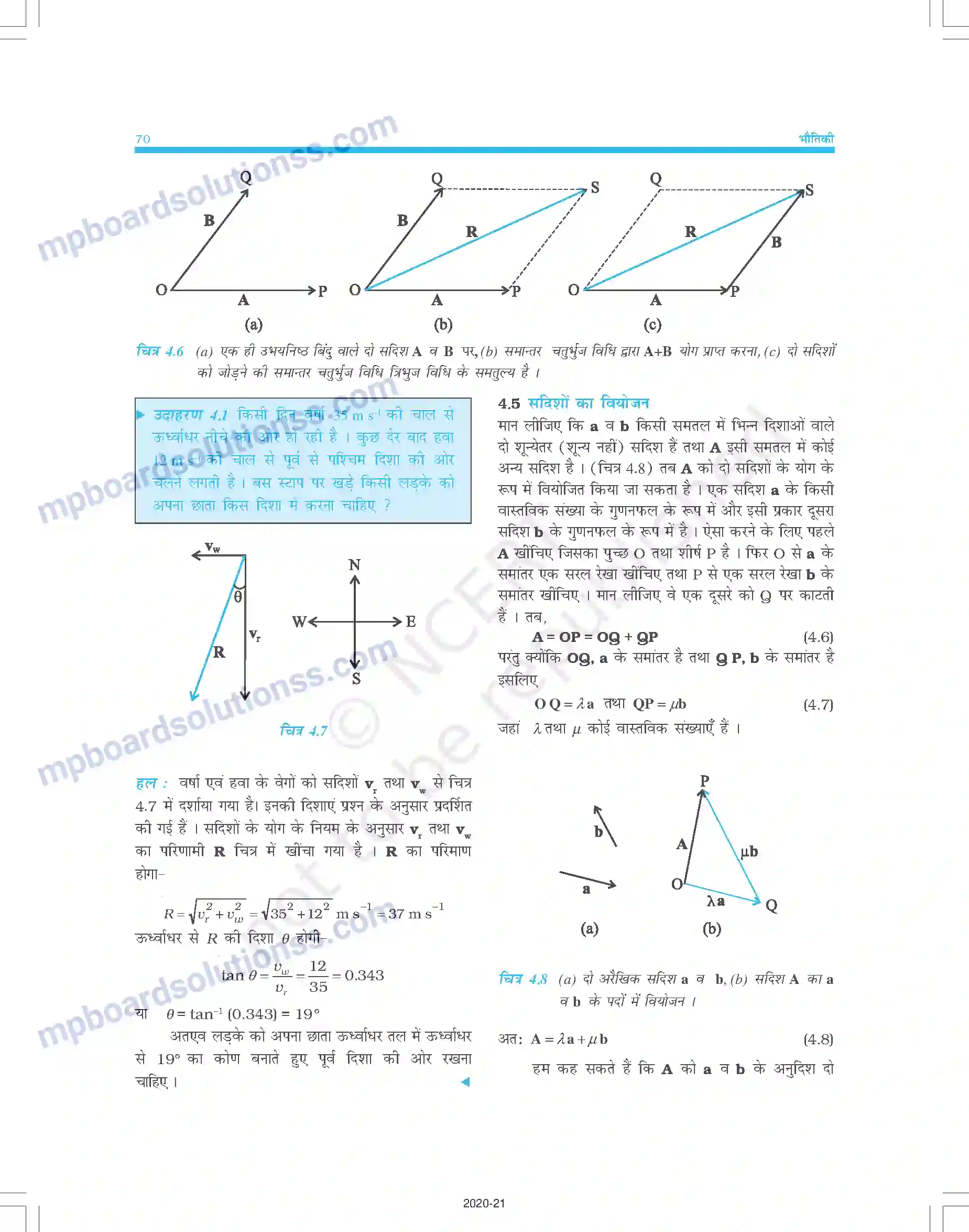 MP Board Book for Class 11 Physics समतल में गति Image 5