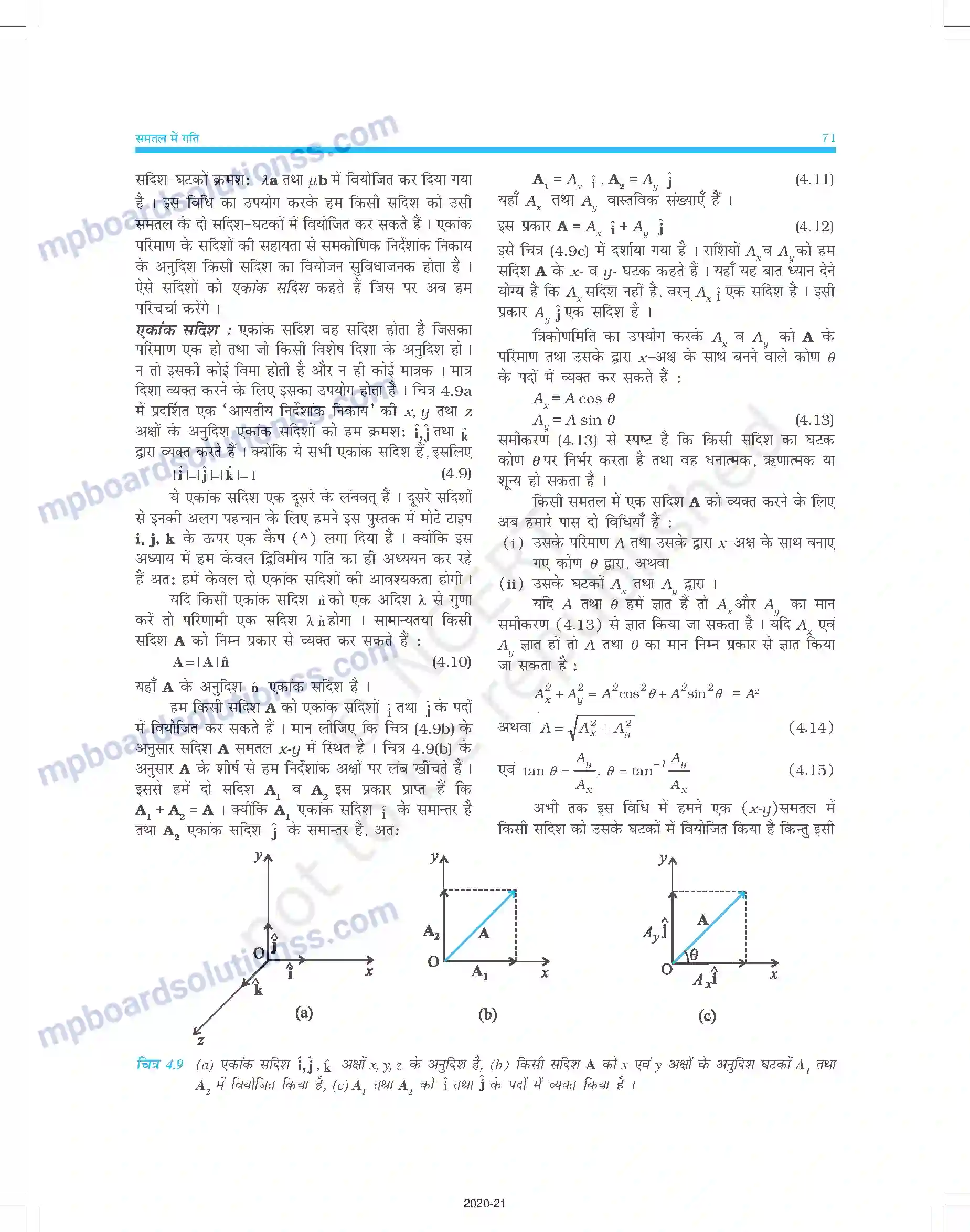 MP Board Book for Class 11 Physics समतल में गति Image 6