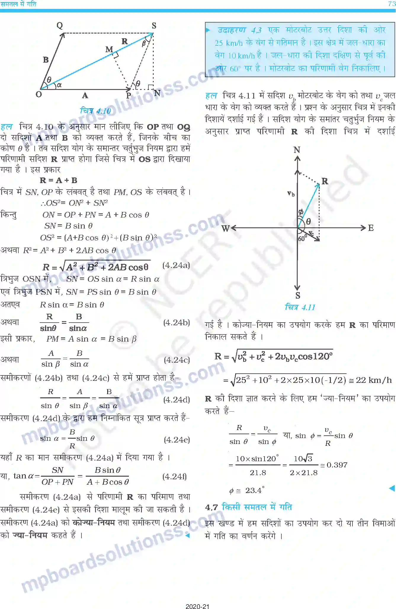 MP Board Book for Class 11 Physics समतल में गति Image 8