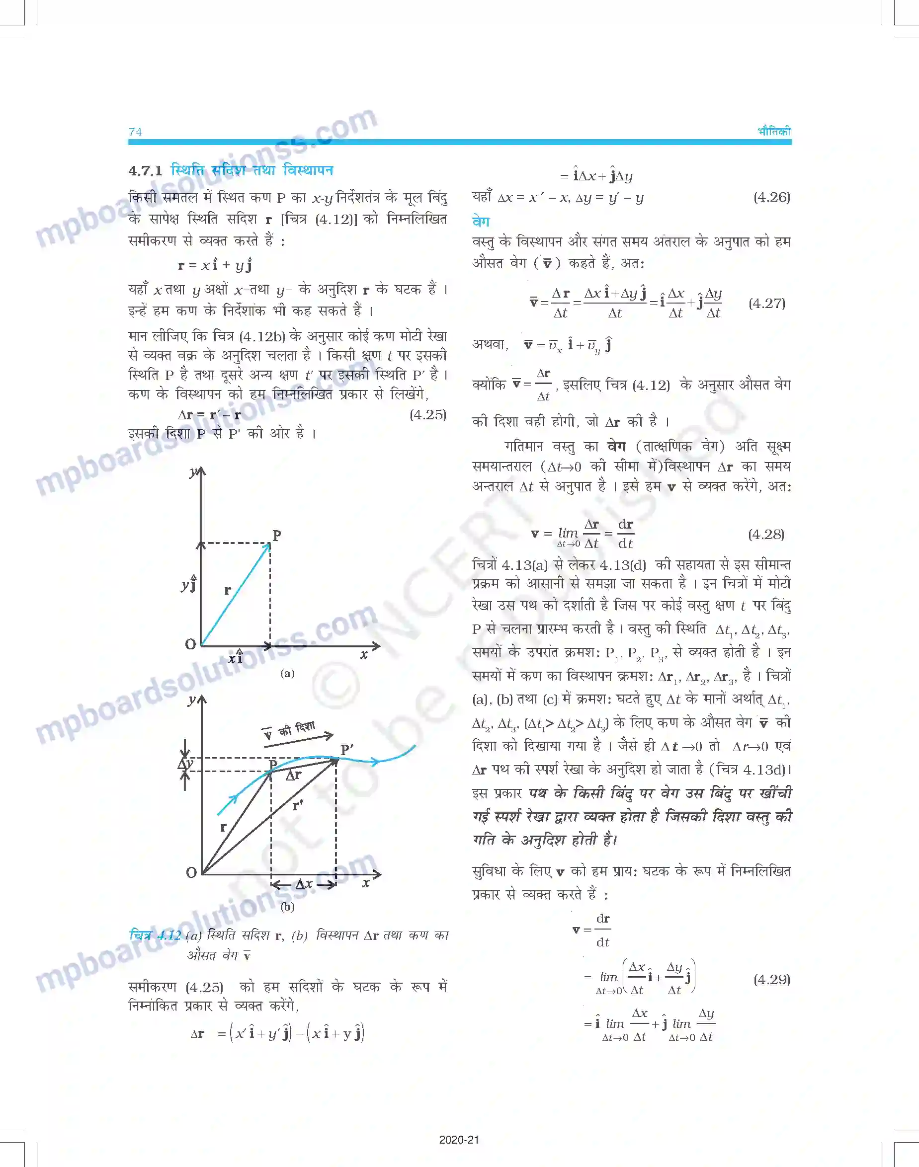 MP Board Book for Class 11 Physics समतल में गति Image 9