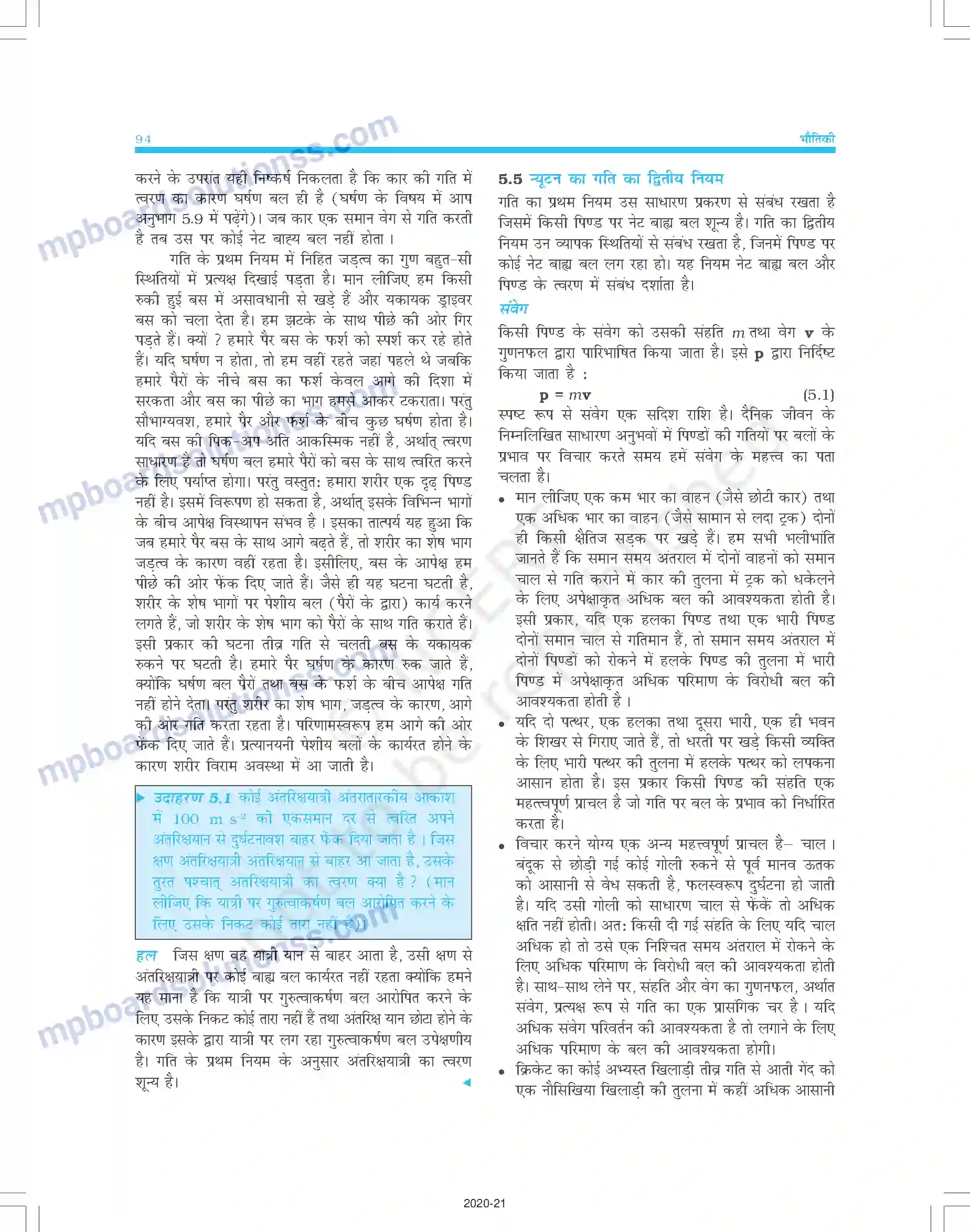 MP Board Book for Class 11 Physics गति के नियम Image 5