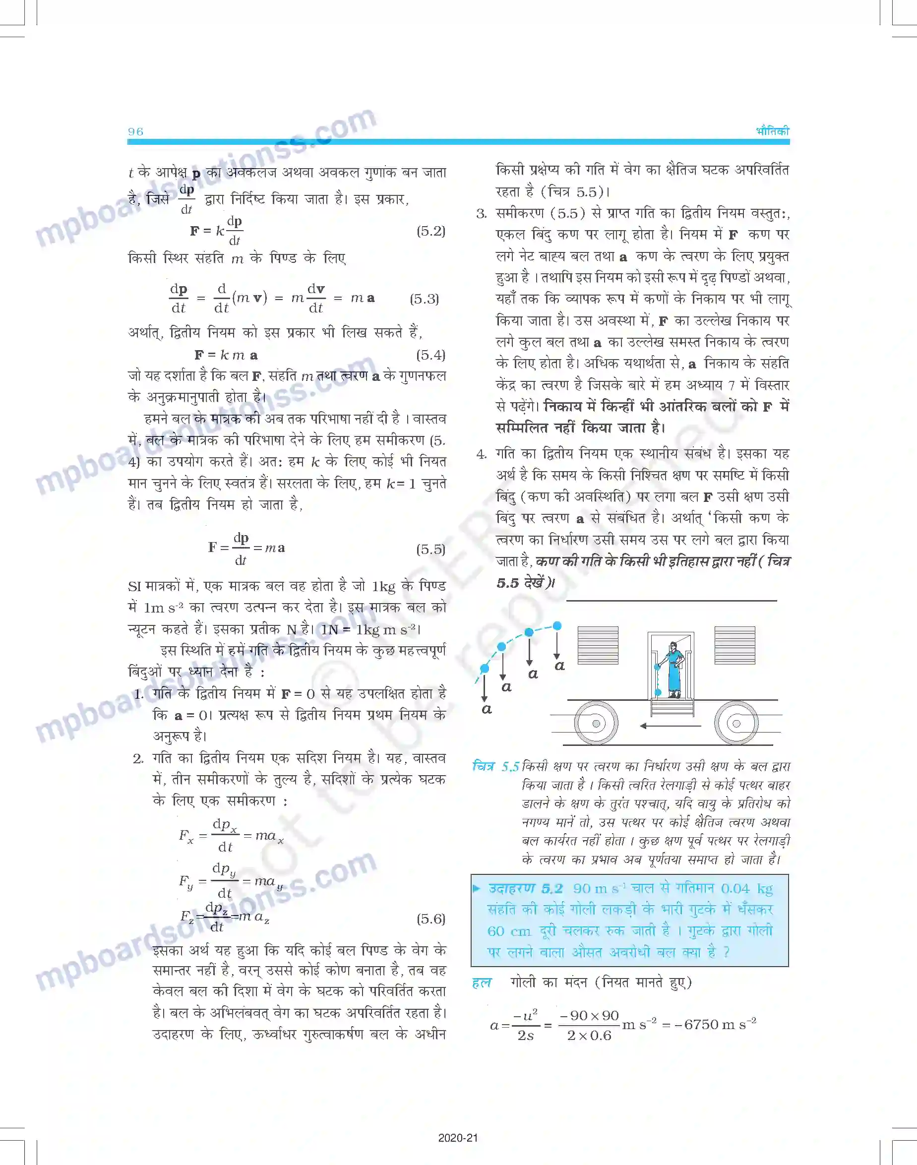 MP Board Book for Class 11 Physics गति के नियम Image 7