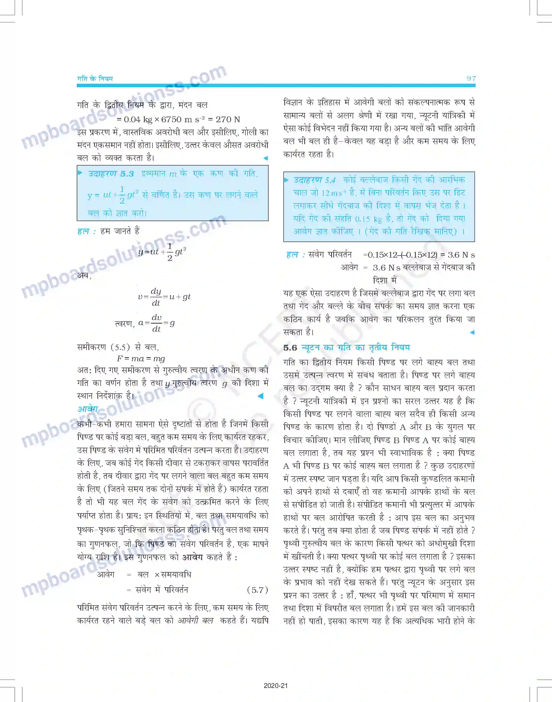 MP Board Book for Class 11 Physics गति के नियम Image 8