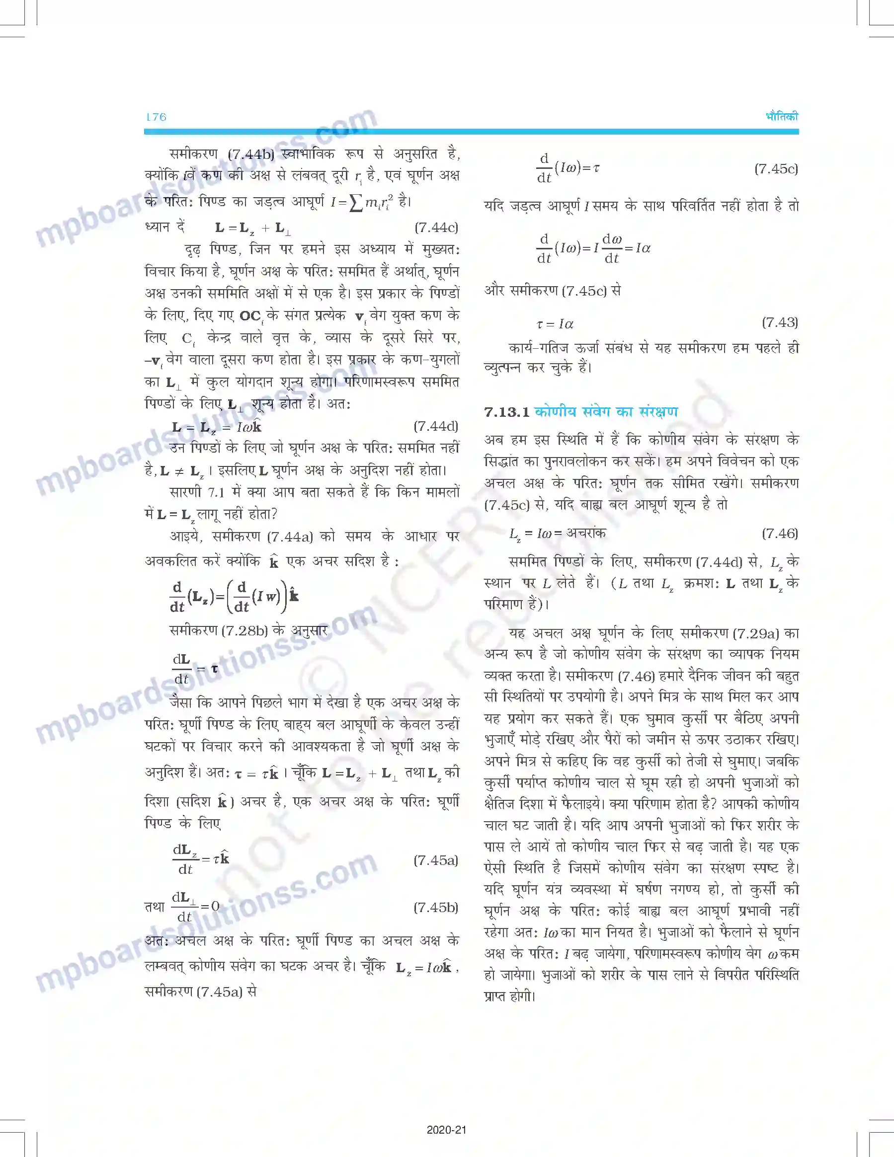 MP Board Book for Class 11 Physics कणों के निकाय तथा घूर्णी गति Image 33