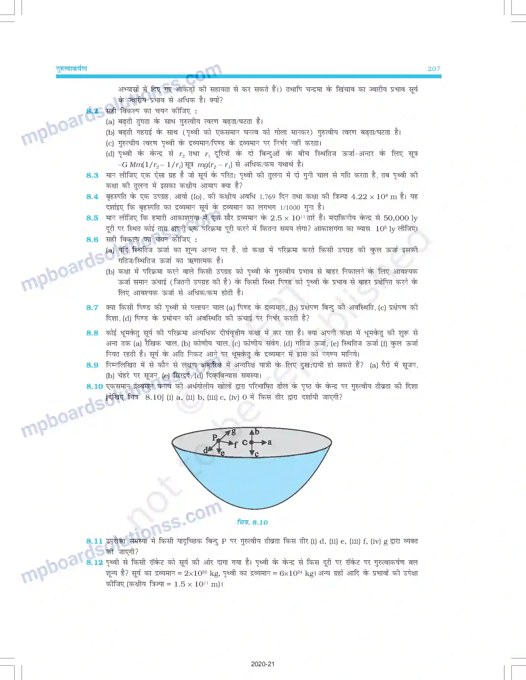 MP Board Book for Class 11 Physics गुरुत्वाकर्षण Image 21