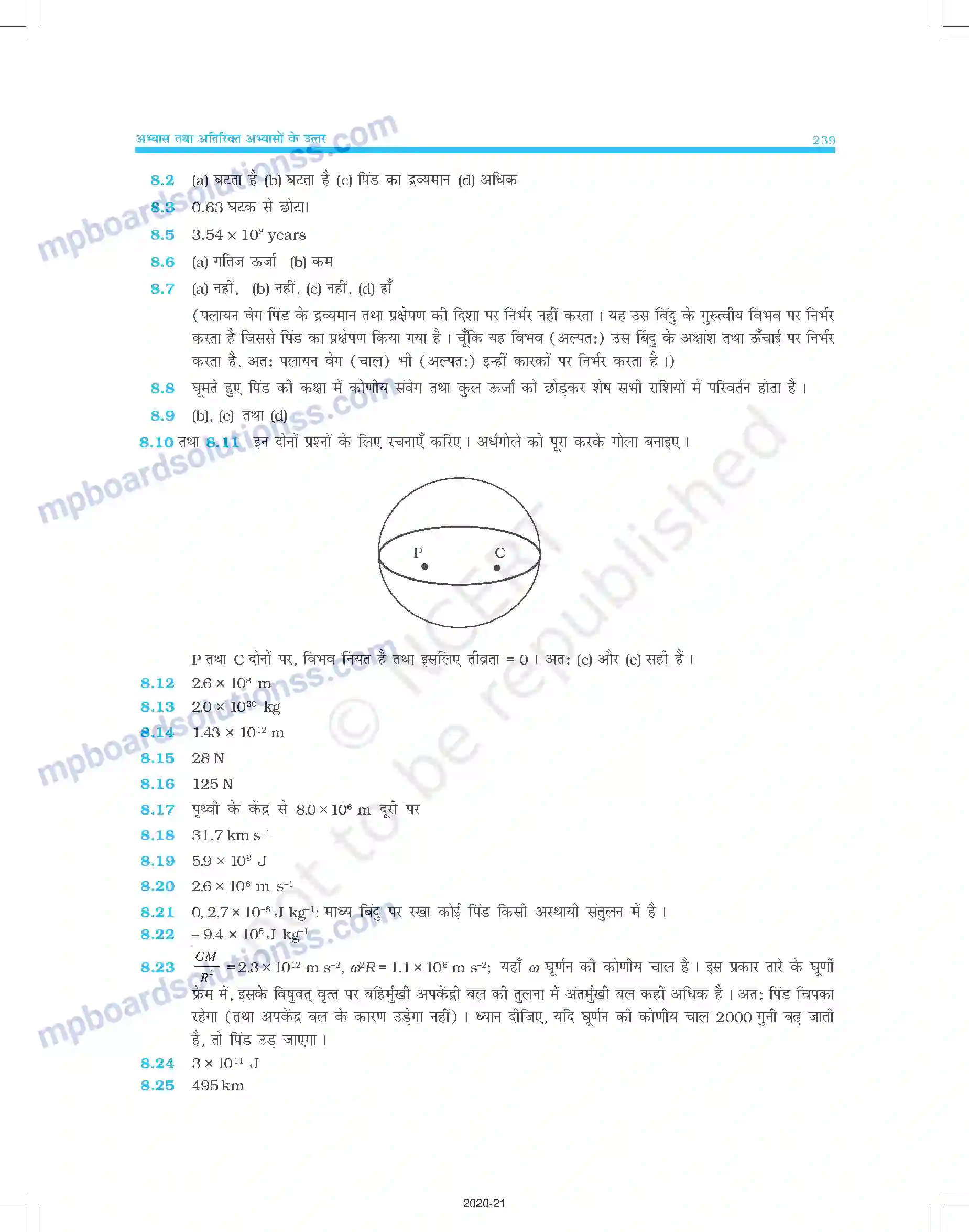 MP Board Book for Class 11 Physics उत्तरमाला Image 11