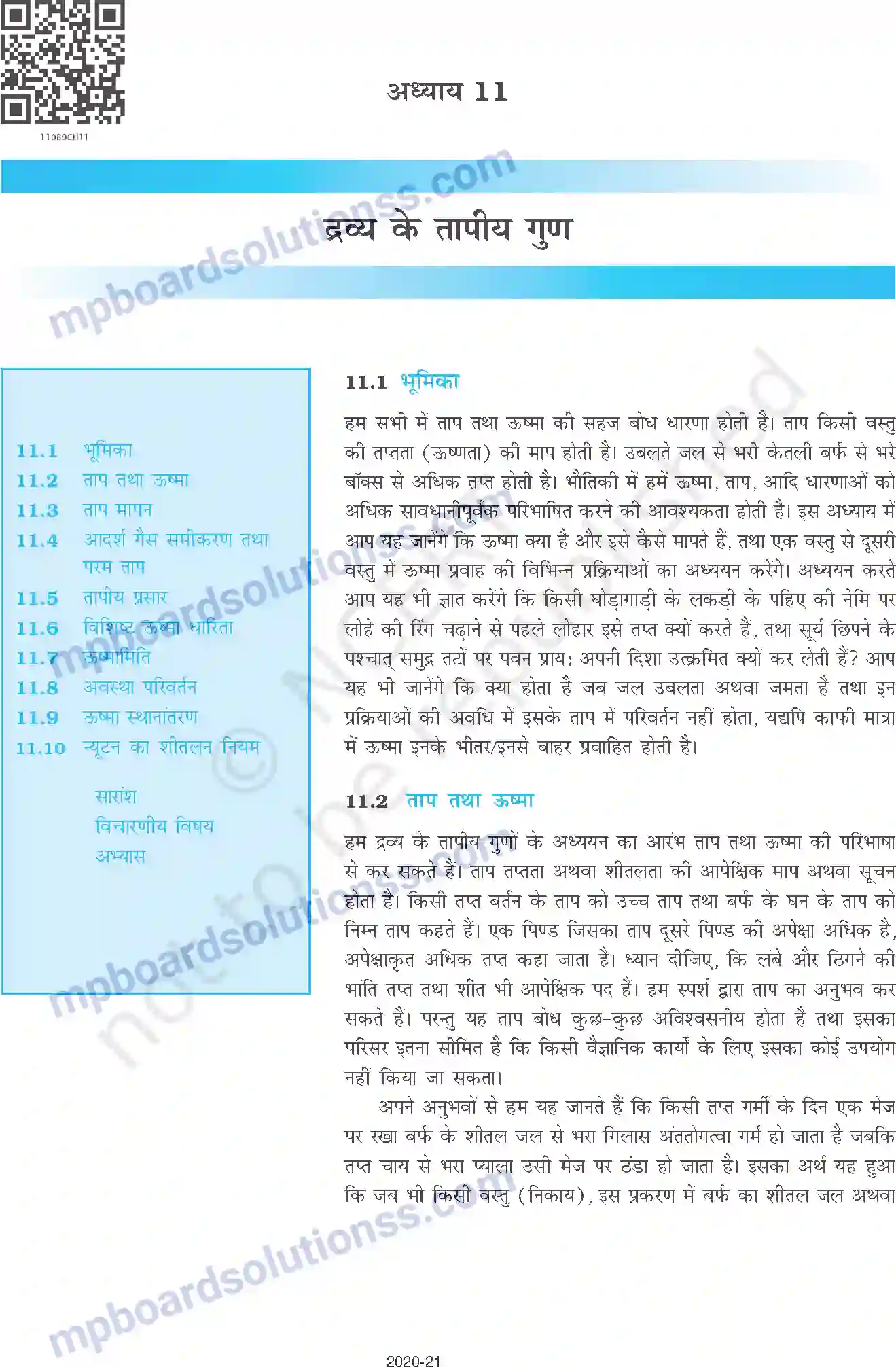 MP Board Book for Class 11 Physics द्रव्य के तापीय गुण Image 1