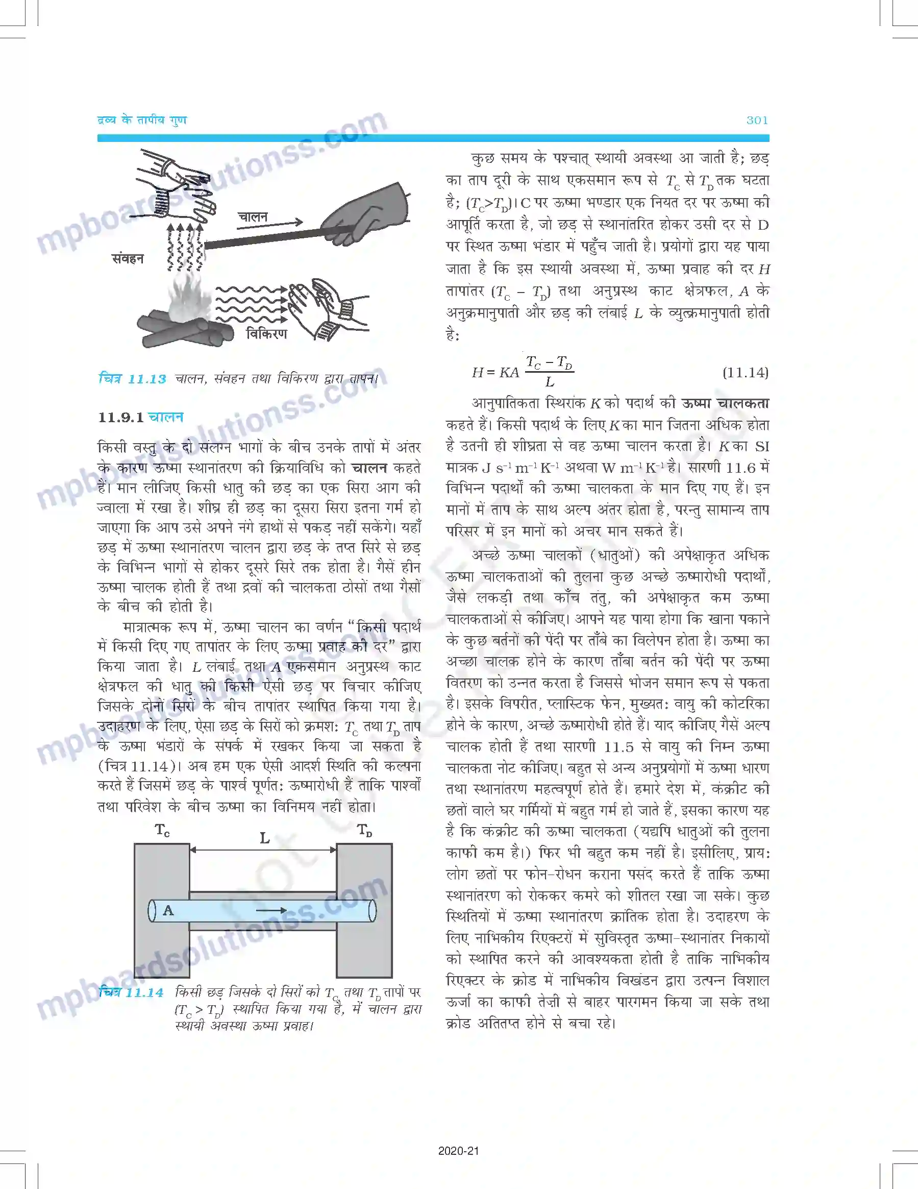 MP Board Book for Class 11 Physics द्रव्य के तापीय गुण Image 14