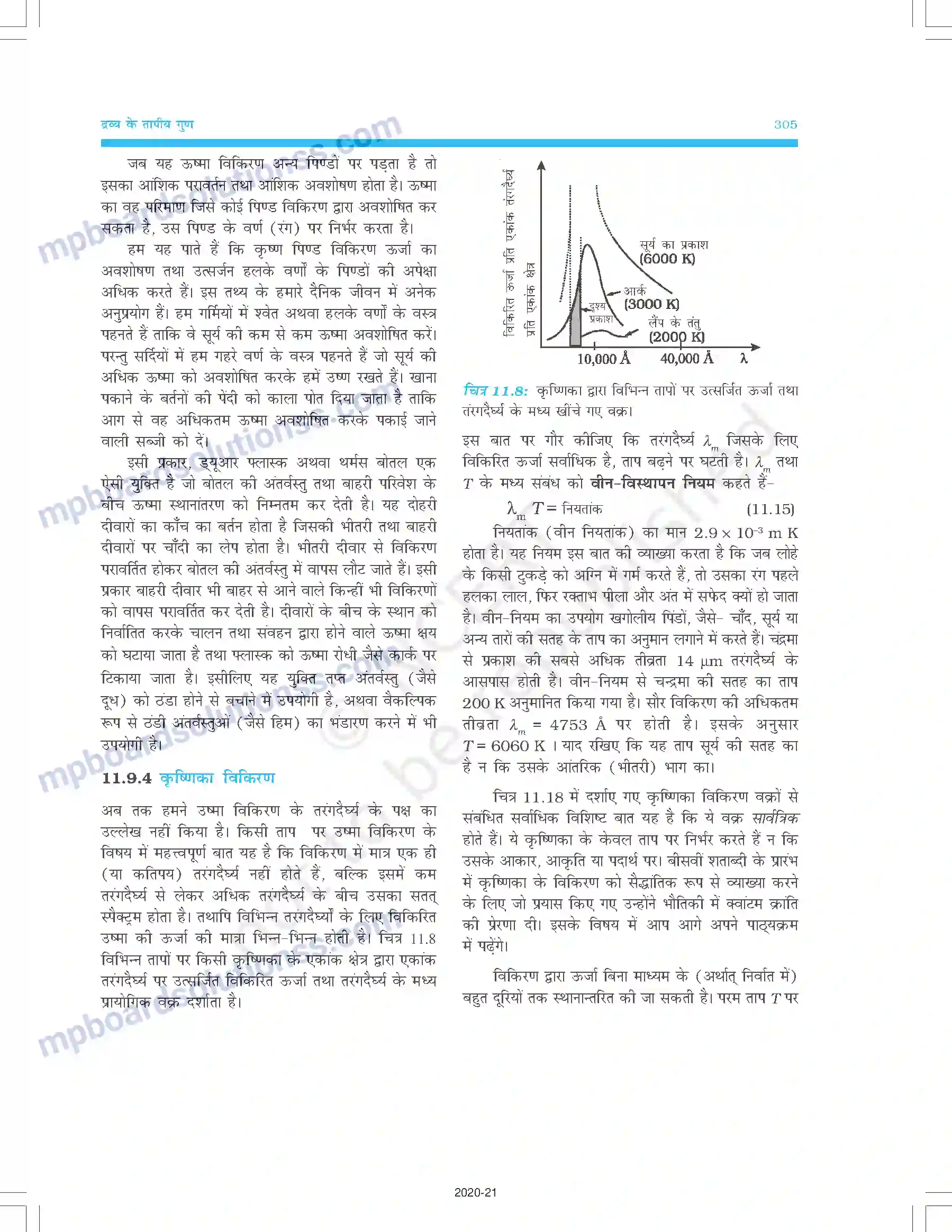 MP Board Book for Class 11 Physics द्रव्य के तापीय गुण Image 18