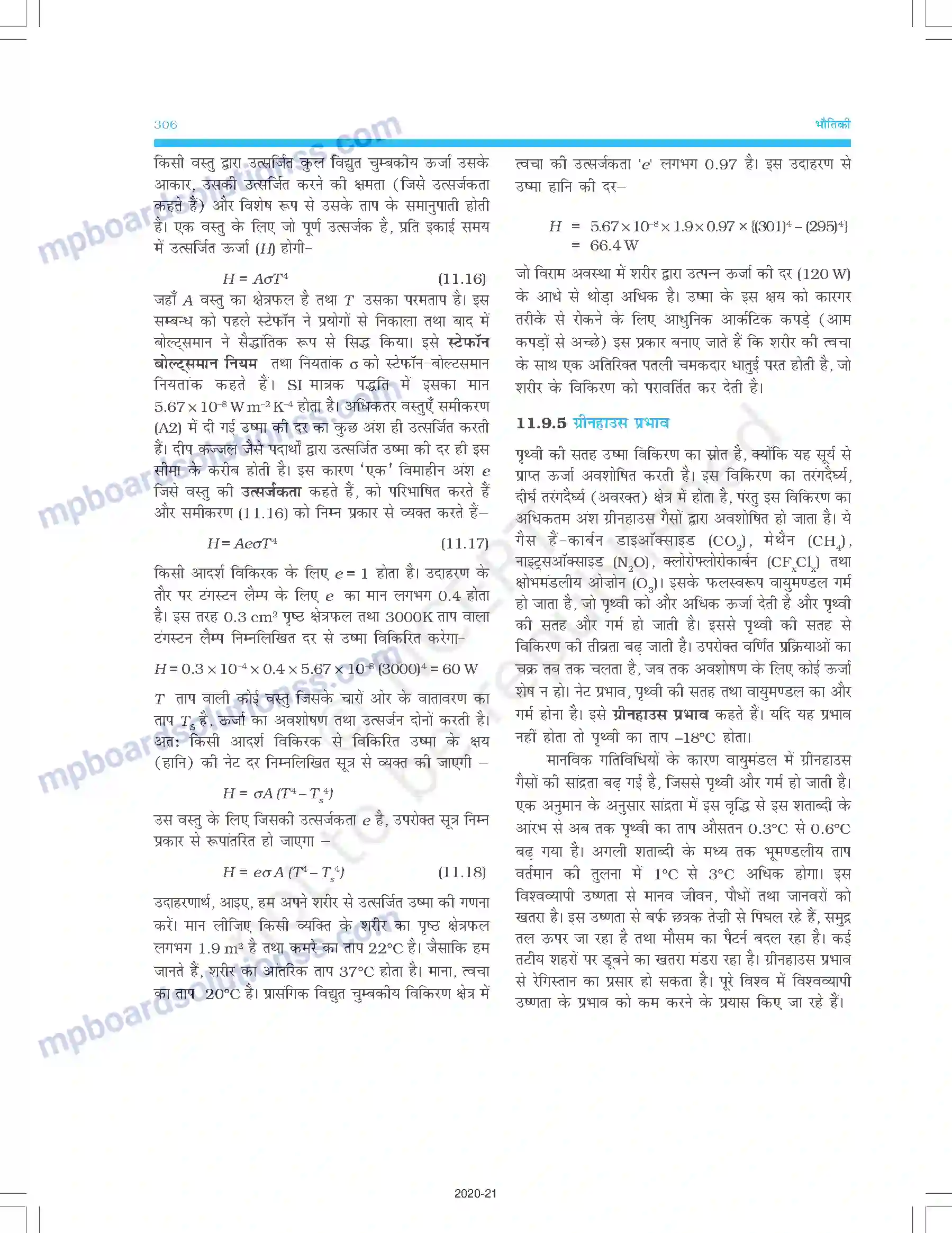 MP Board Book for Class 11 Physics द्रव्य के तापीय गुण Image 19