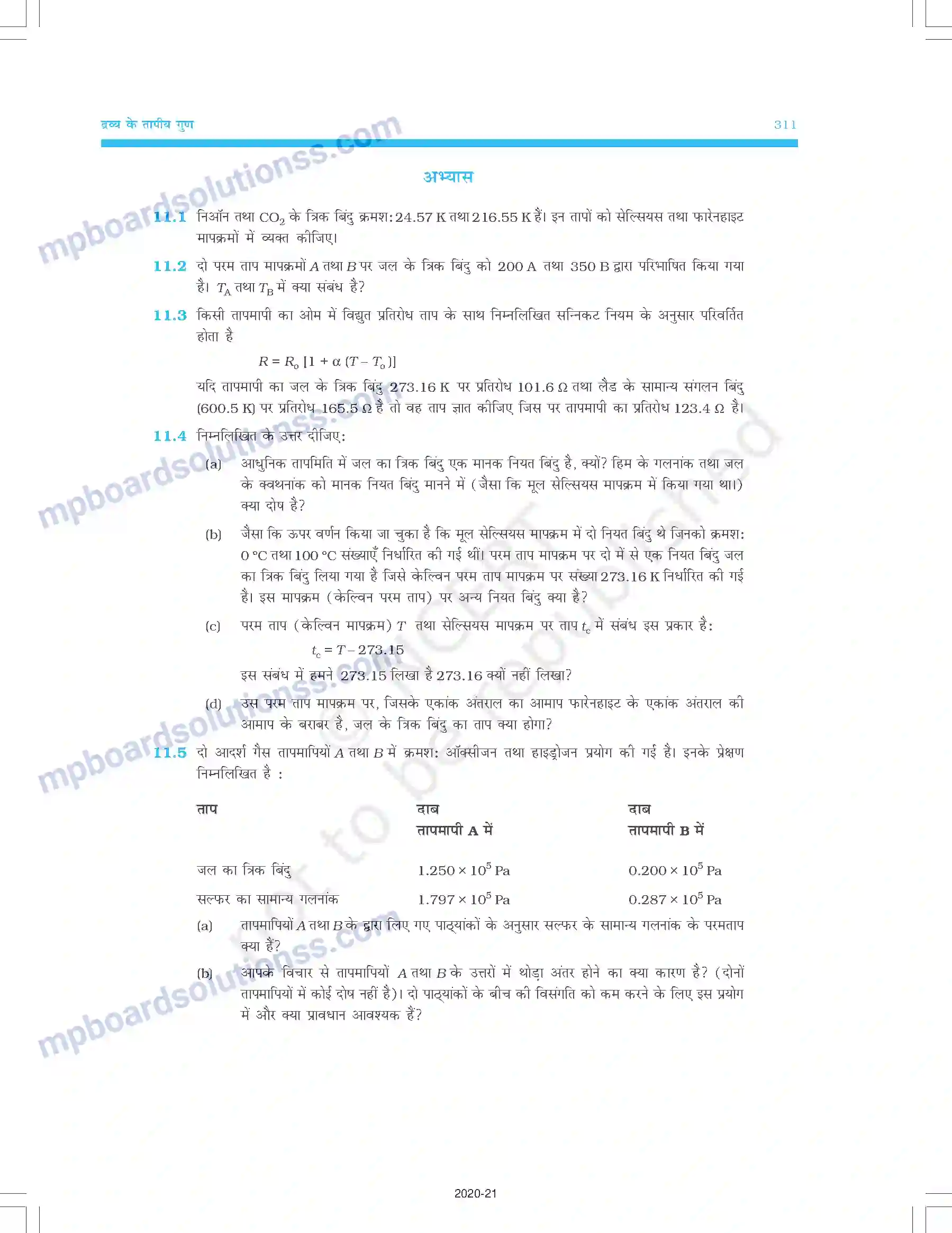 MP Board Book for Class 11 Physics द्रव्य के तापीय गुण Image 24