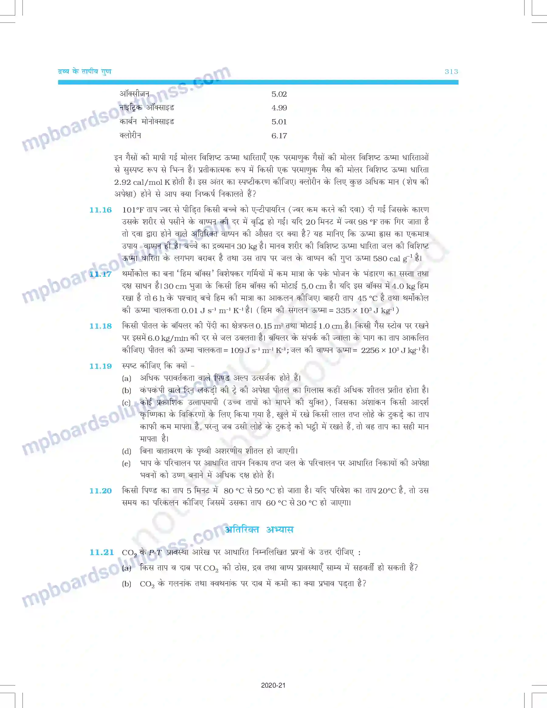 MP Board Book for Class 11 Physics द्रव्य के तापीय गुण Image 26