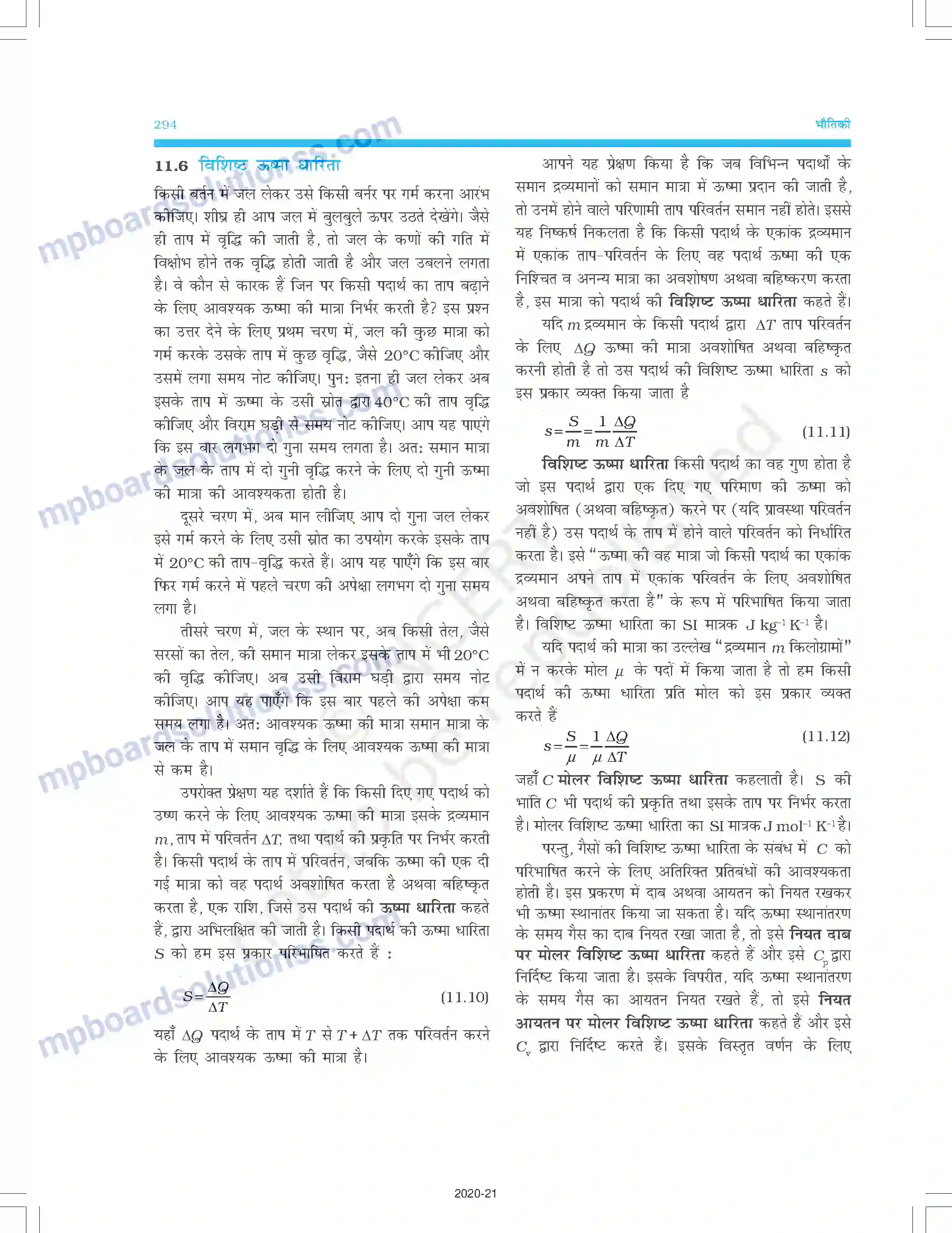MP Board Book for Class 11 Physics द्रव्य के तापीय गुण Image 7