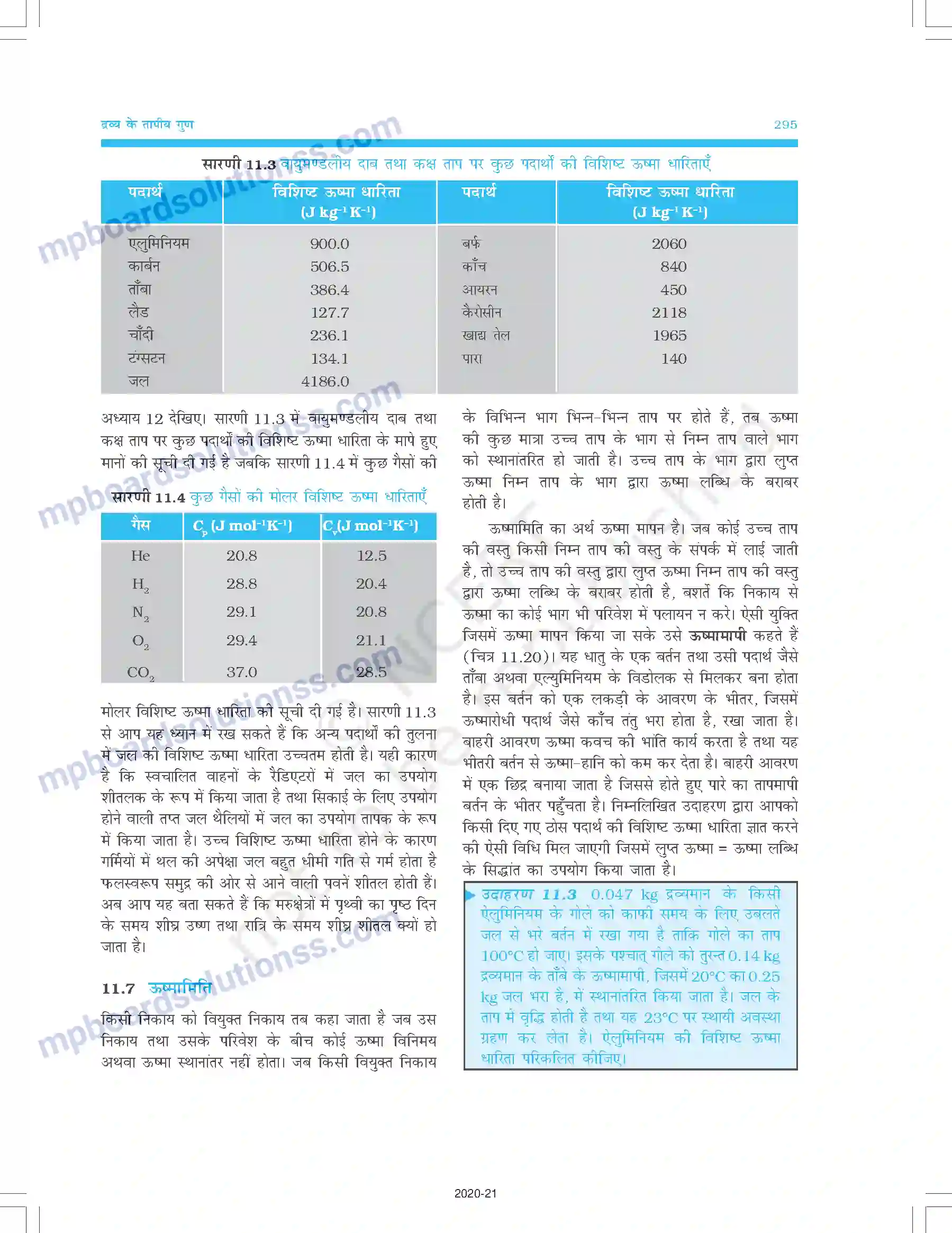 MP Board Book for Class 11 Physics द्रव्य के तापीय गुण Image 8