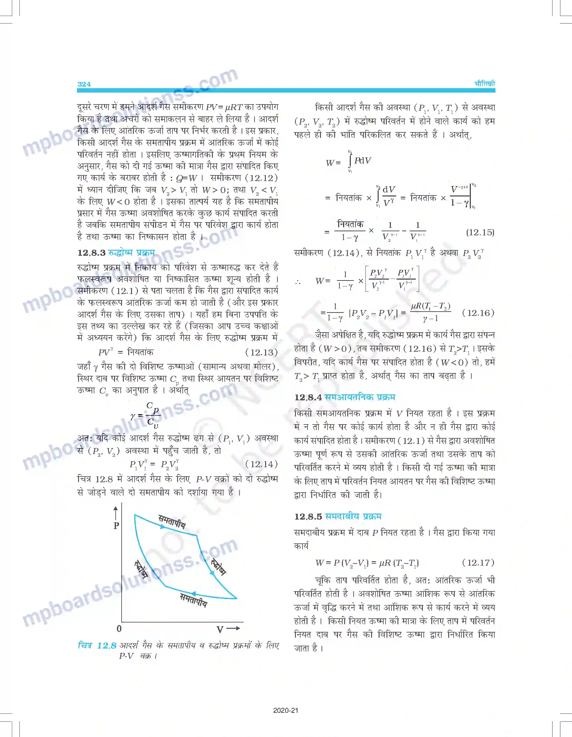 MP Board Book for Class 11 Physics ऊष्मागतिकी Image 10