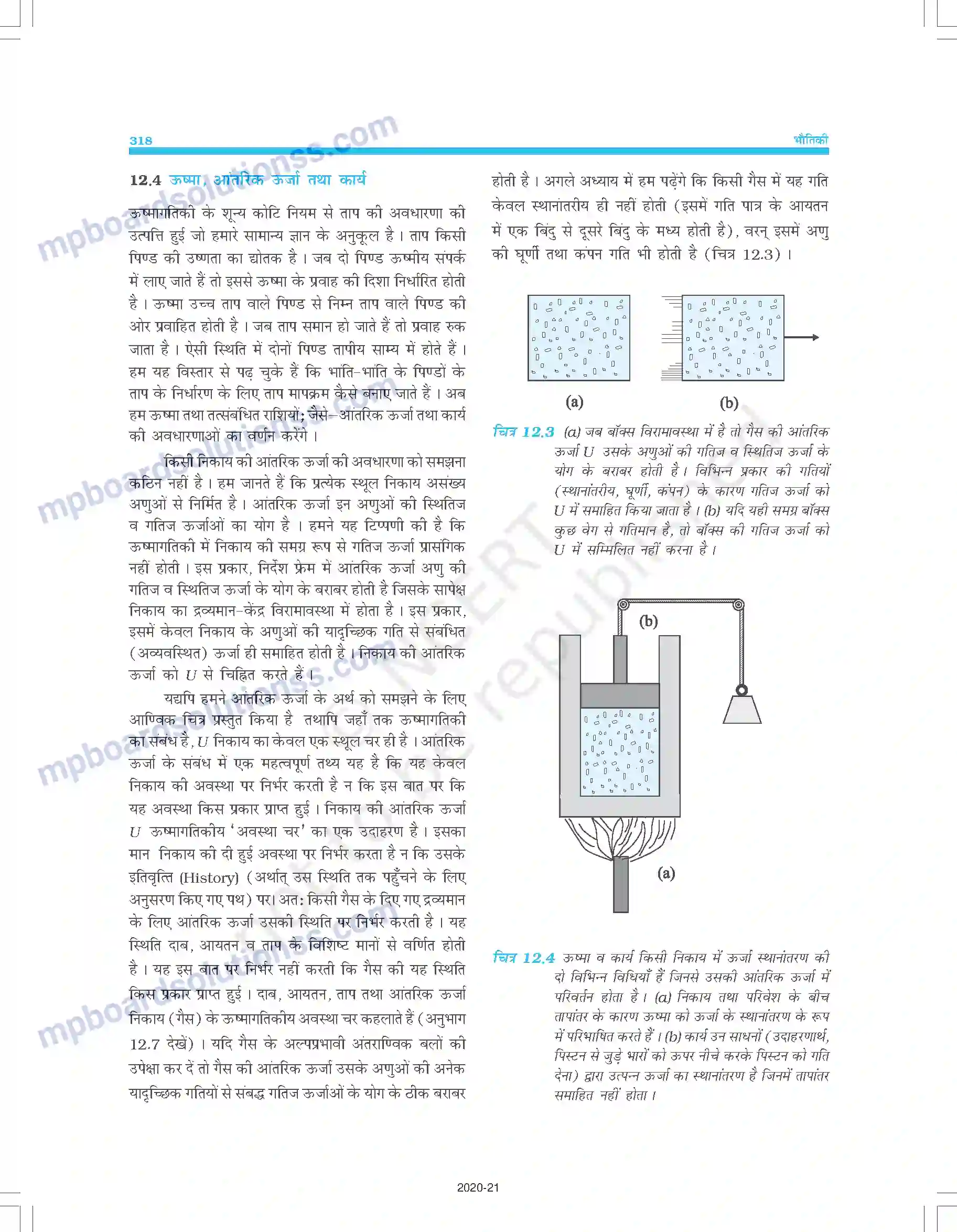 MP Board Book for Class 11 Physics ऊष्मागतिकी Image 4