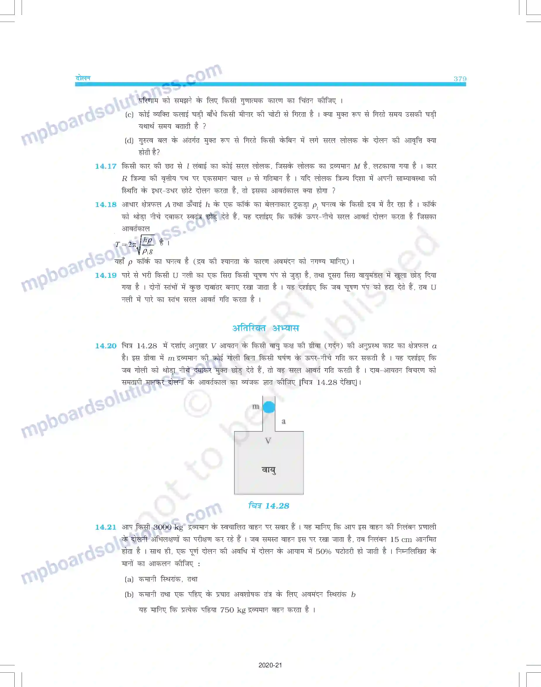 MP Board Book for Class 11 Physics दोलन Image 26