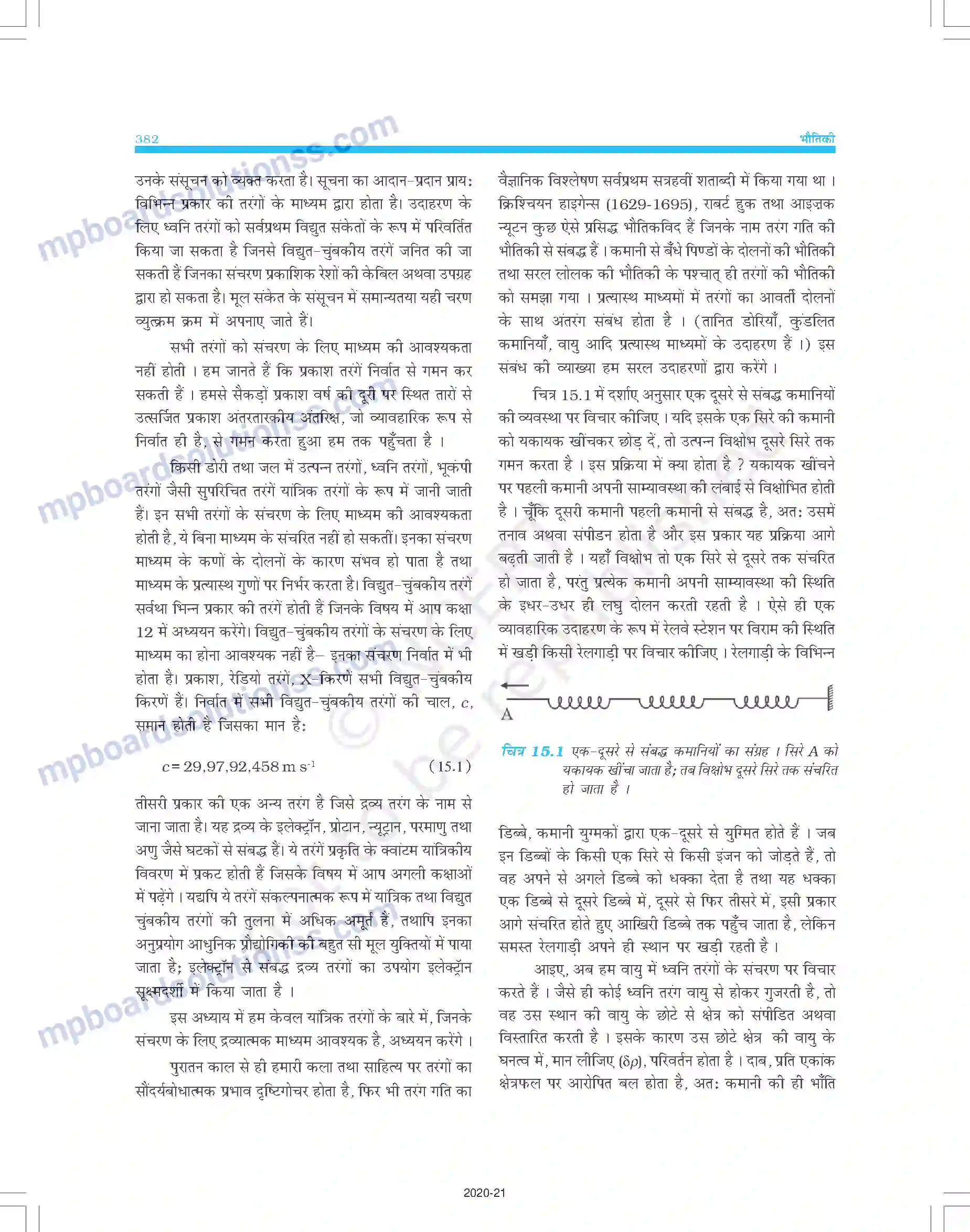 MP Board Book for Class 11 Physics तरंगें Image 2