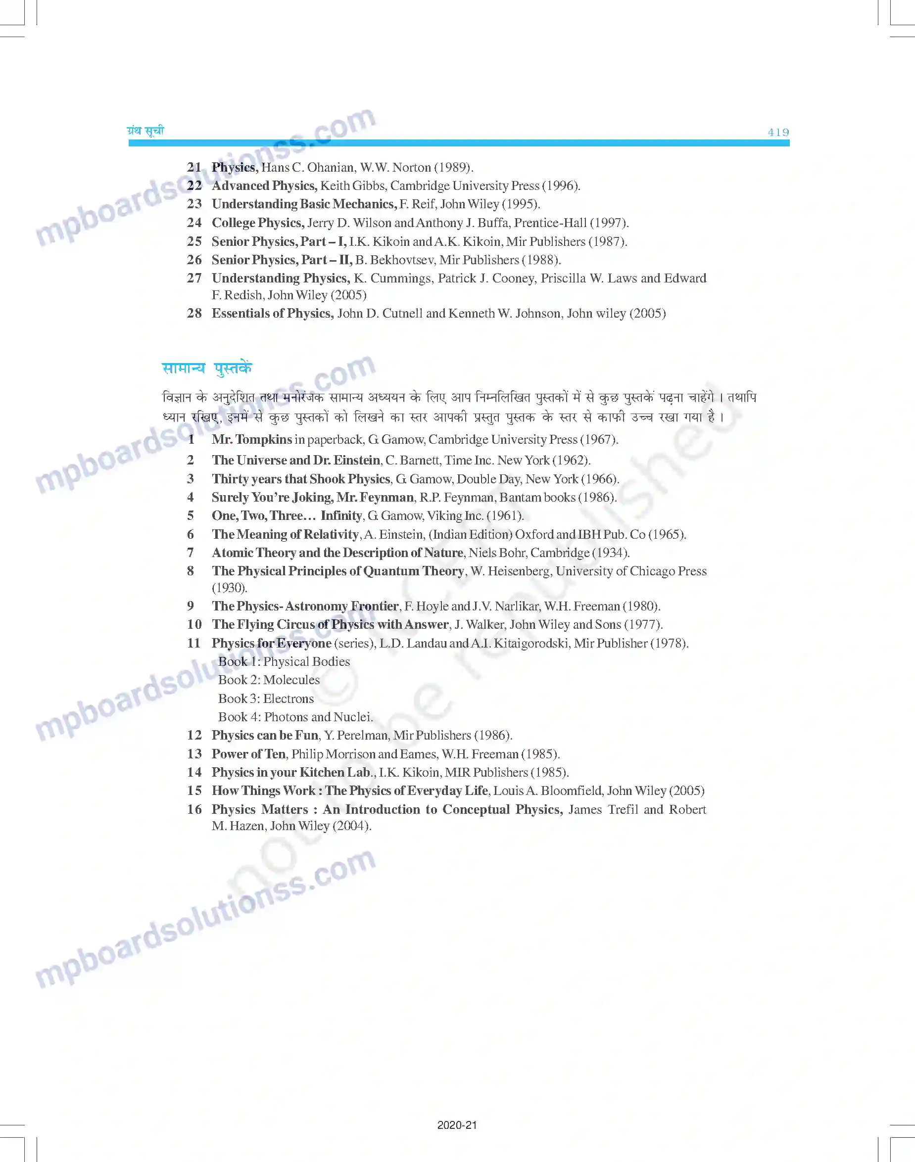 MP Board Book for Class 11 Physics अभ्यास Image 10