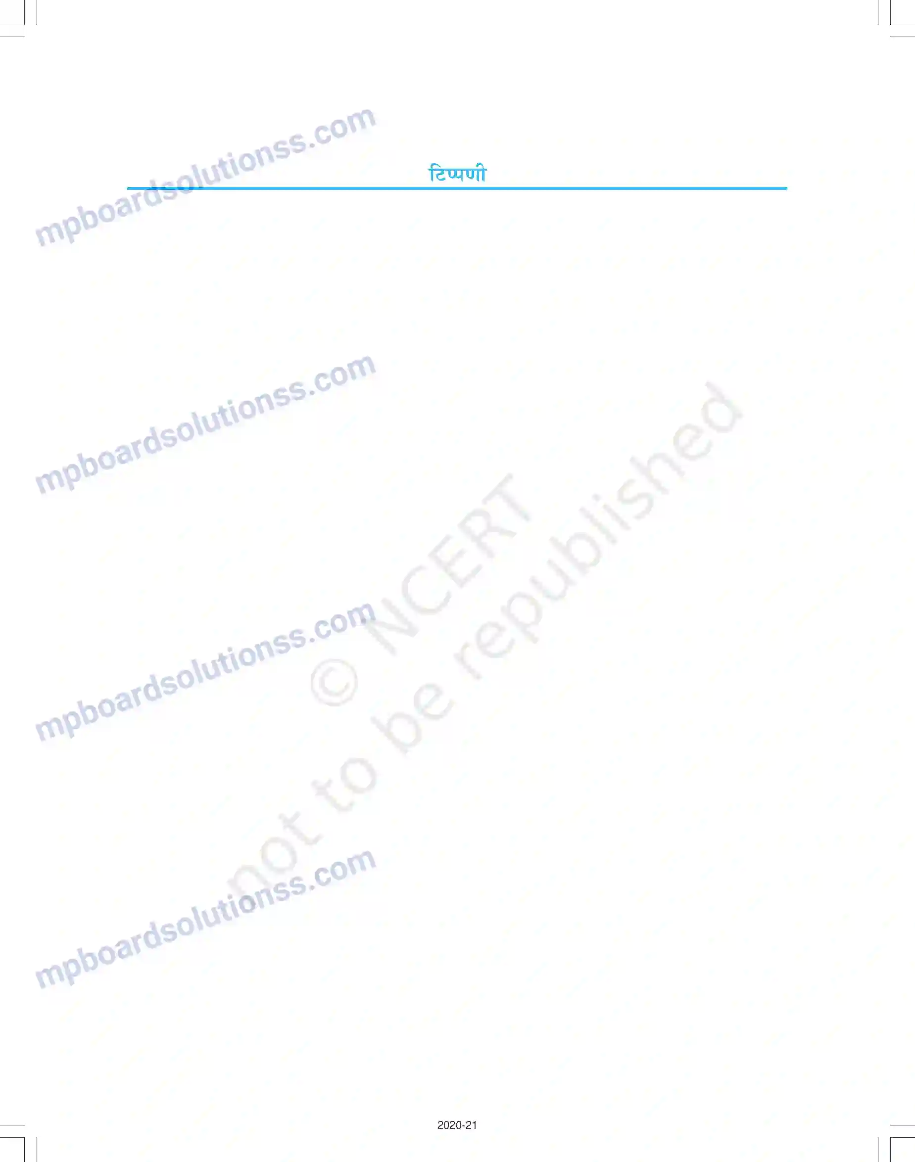 MP Board Book for Class 11 Physics अभ्यास Image 19