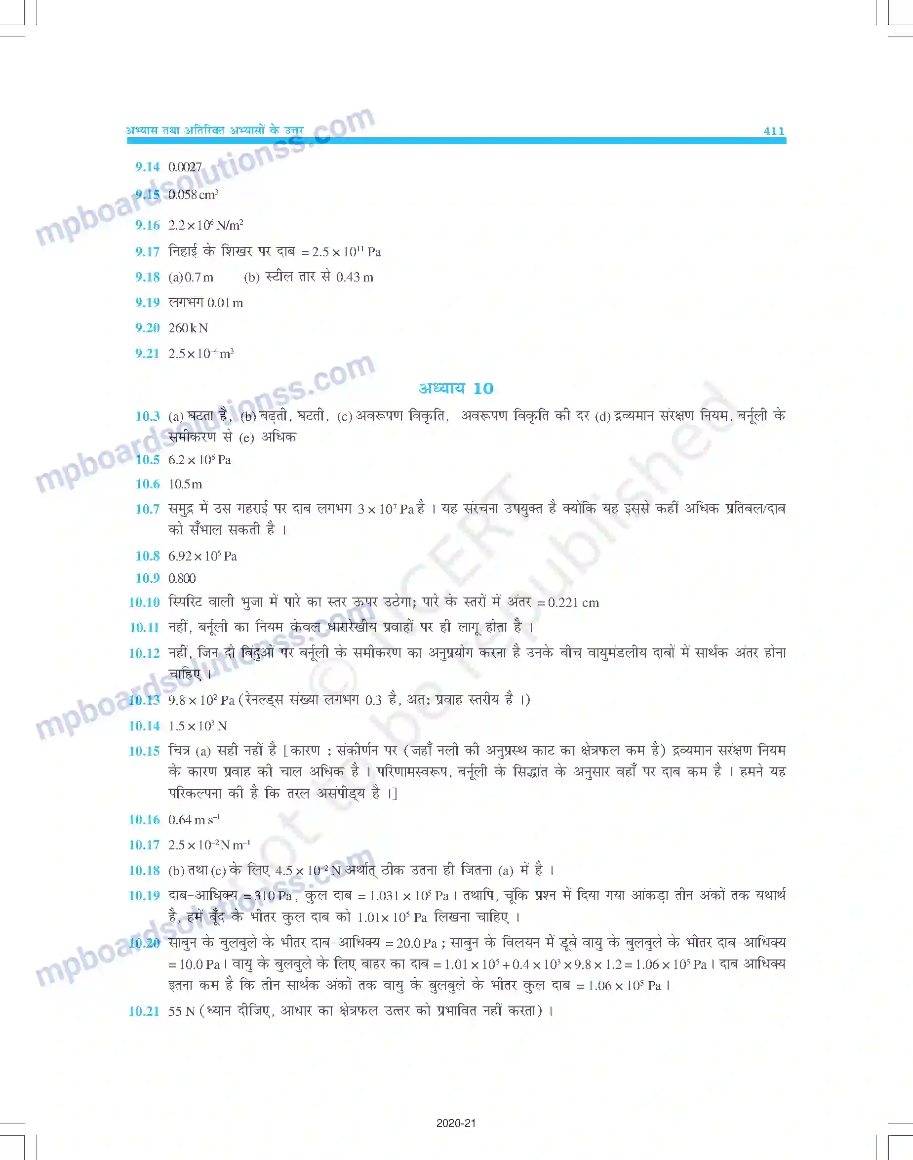 MP Board Book for Class 11 Physics अभ्यास Image 2